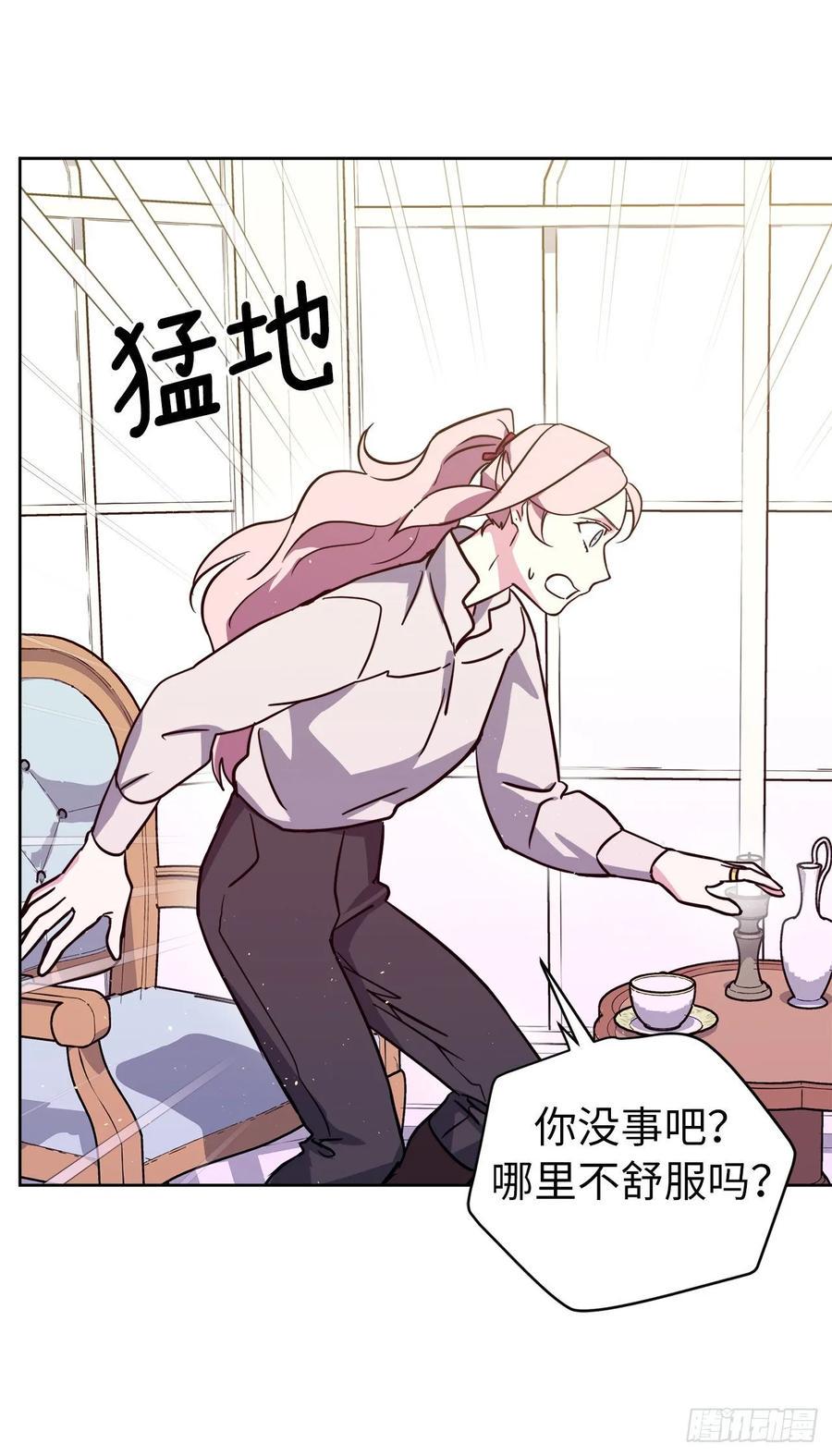 琪拉的美男图鉴韩漫全集-142.特罗尼安的专用方法无删减无遮挡章节图片 