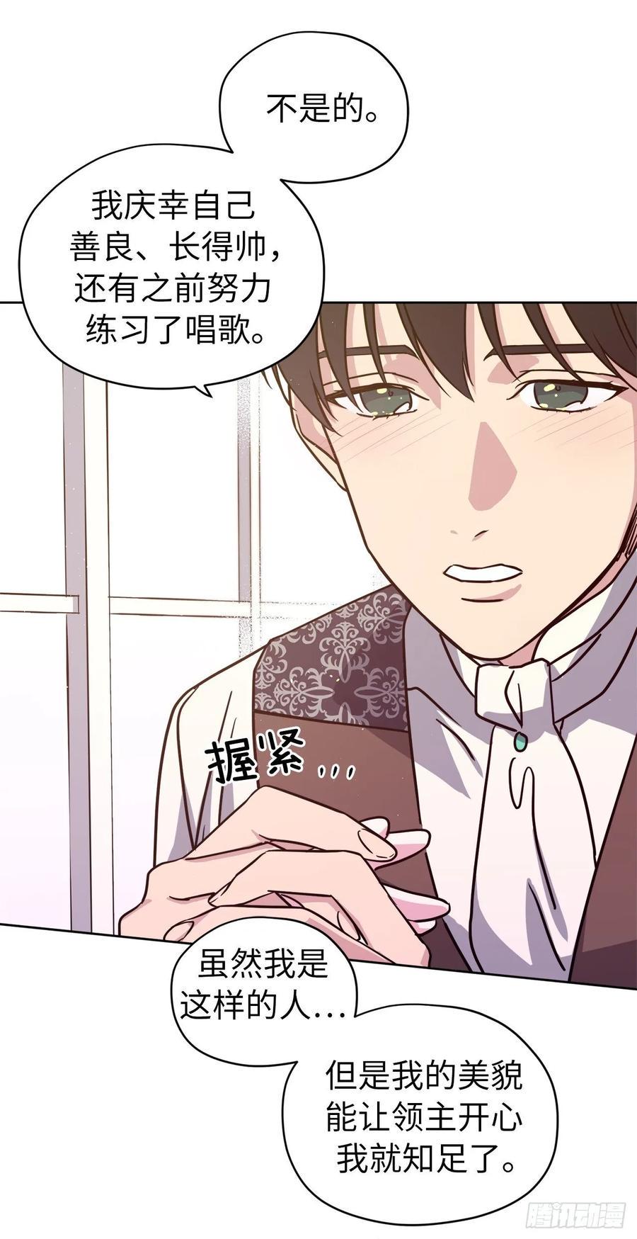 琪拉的美男图鉴韩漫全集-142.特罗尼安的专用方法无删减无遮挡章节图片 
