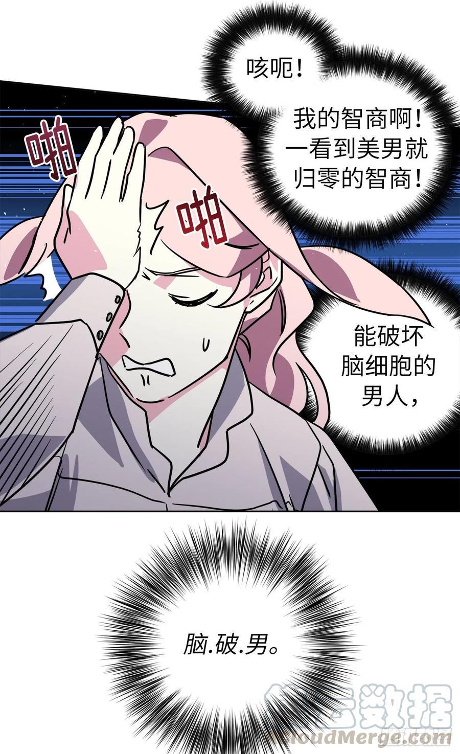琪拉的美男图鉴韩漫全集-142.特罗尼安的专用方法无删减无遮挡章节图片 