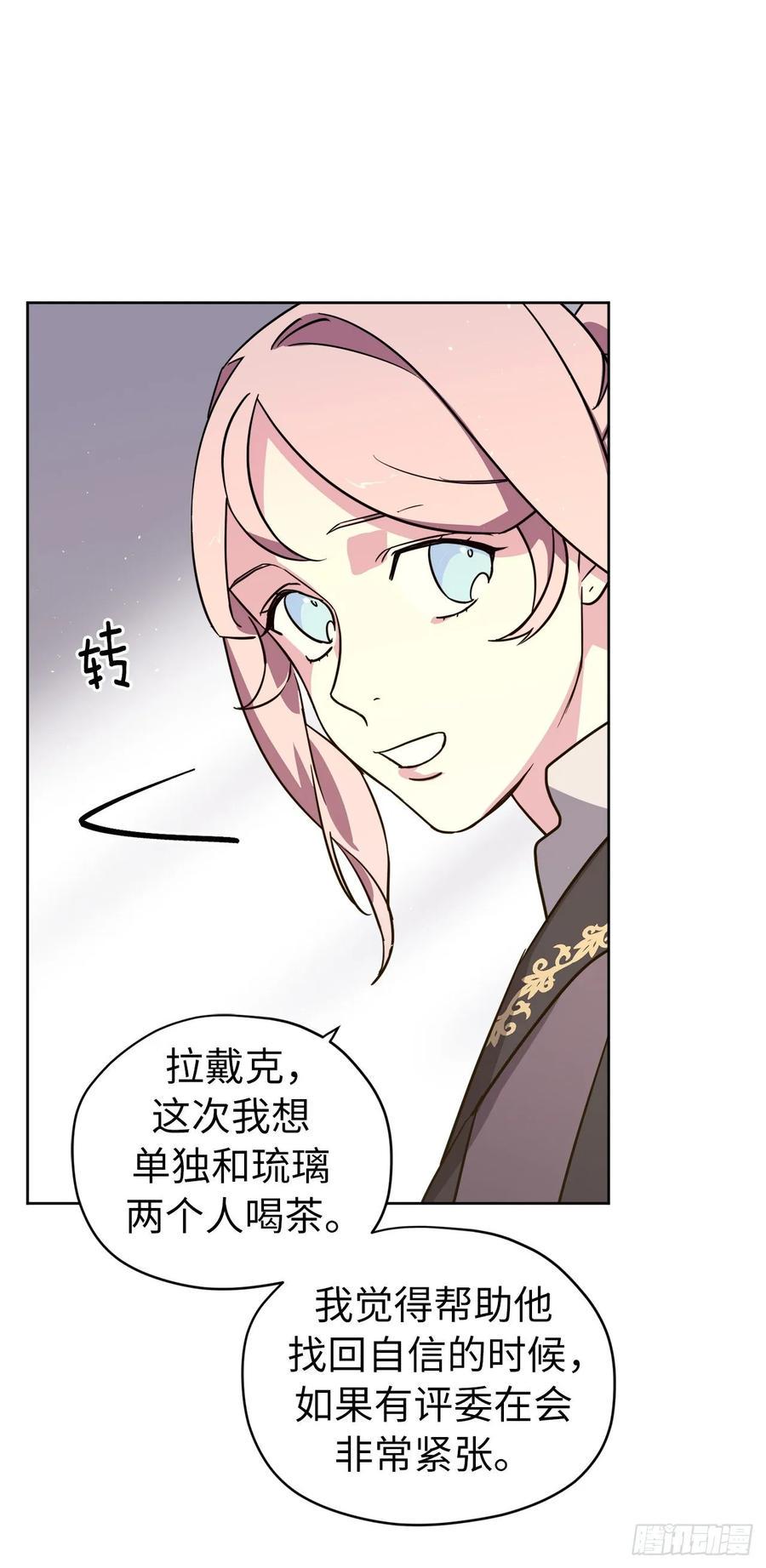 琪拉的美男图鉴韩漫全集-142.特罗尼安的专用方法无删减无遮挡章节图片 