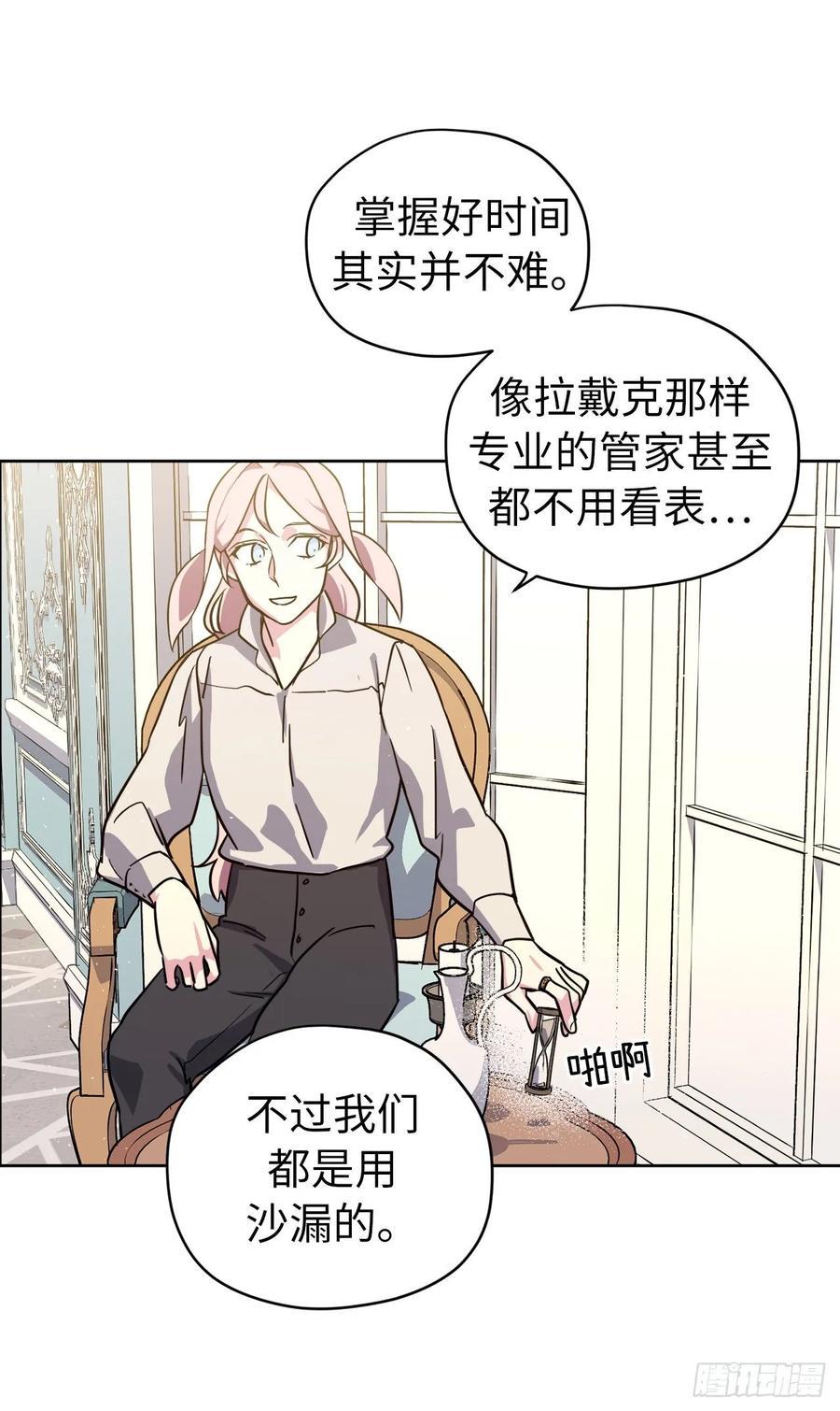 琪拉的美男图鉴韩漫全集-142.特罗尼安的专用方法无删减无遮挡章节图片 