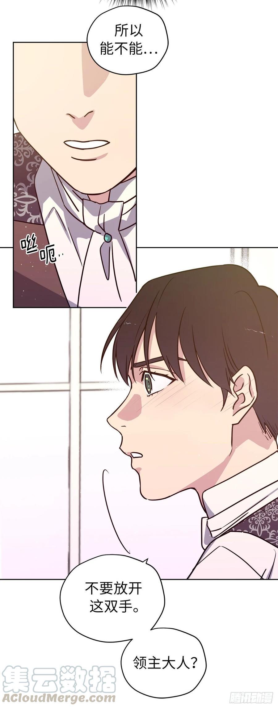 琪拉的美男图鉴韩漫全集-143.我有些嫉妒他了无删减无遮挡章节图片 