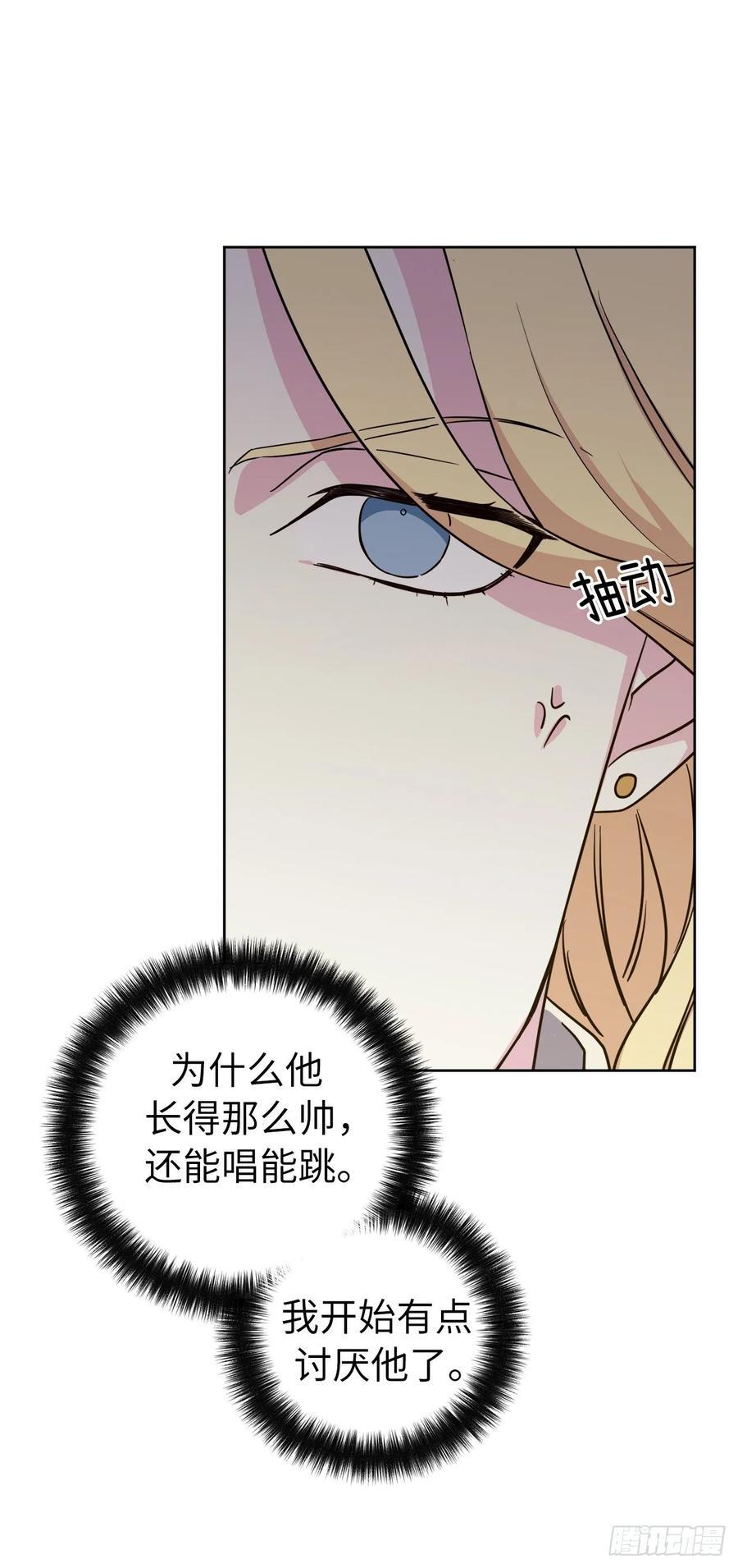 琪拉的美男图鉴韩漫全集-143.我有些嫉妒他了无删减无遮挡章节图片 