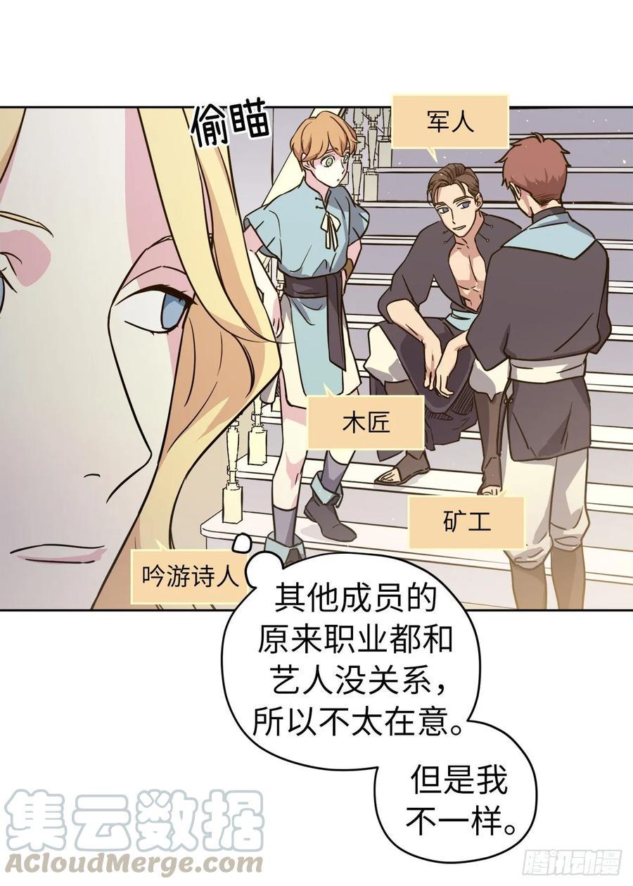 琪拉的美男图鉴韩漫全集-143.我有些嫉妒他了无删减无遮挡章节图片 