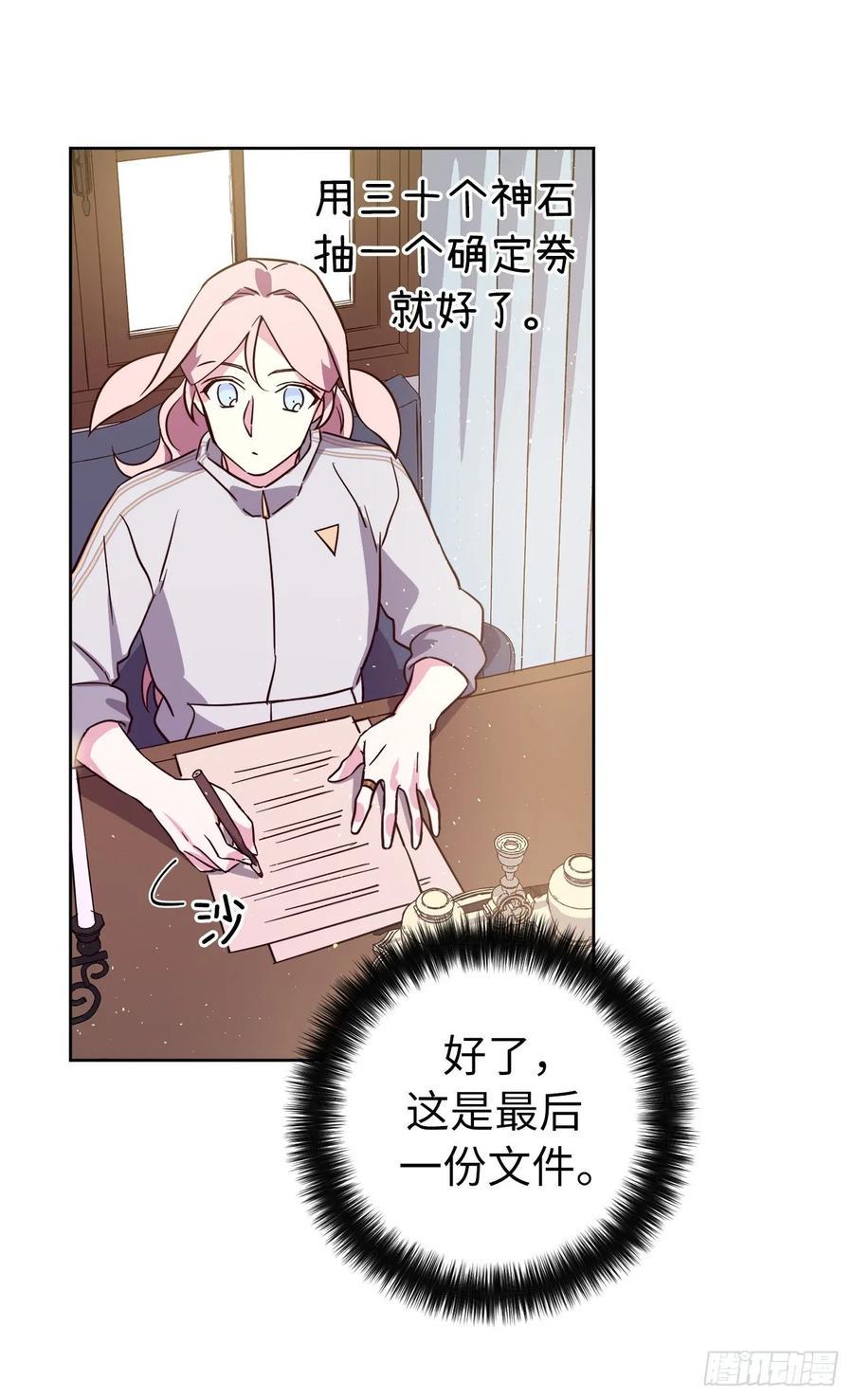 琪拉的美男图鉴韩漫全集-143.我有些嫉妒他了无删减无遮挡章节图片 