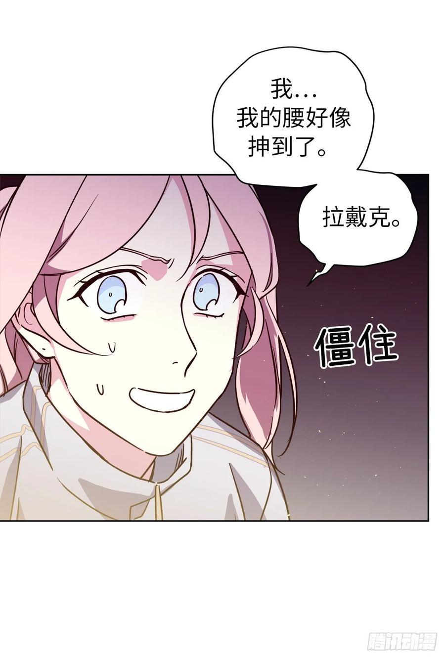 琪拉的美男图鉴韩漫全集-143.我有些嫉妒他了无删减无遮挡章节图片 