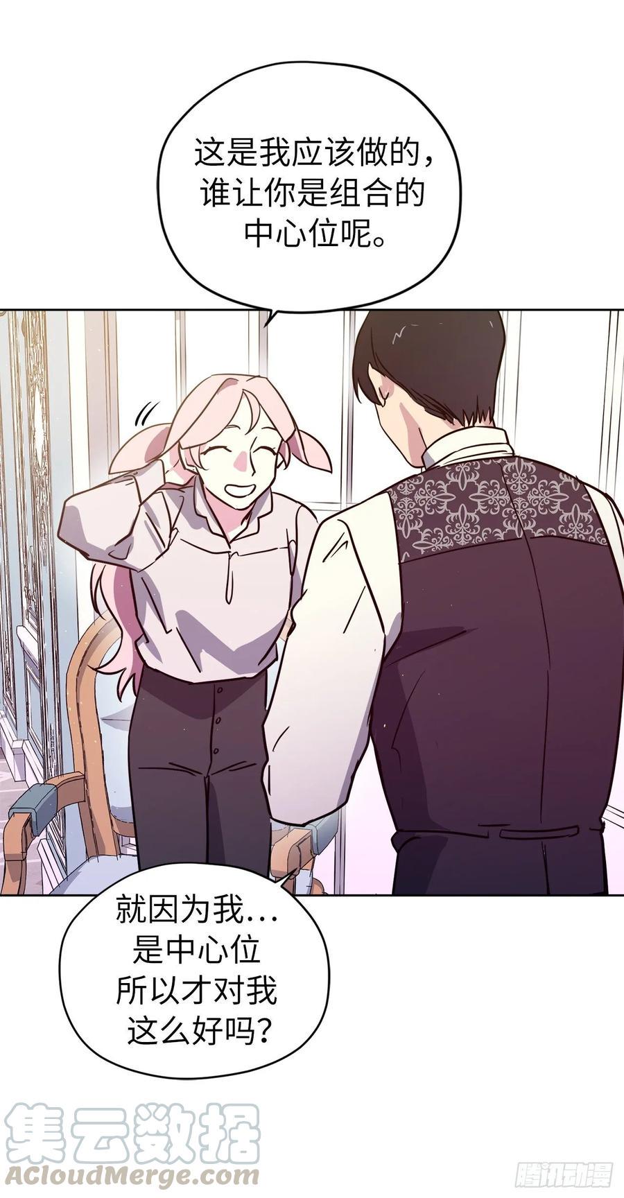 琪拉的美男图鉴韩漫全集-143.我有些嫉妒他了无删减无遮挡章节图片 