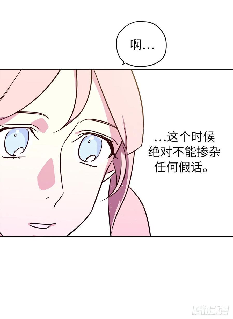 琪拉的美男图鉴韩漫全集-143.我有些嫉妒他了无删减无遮挡章节图片 