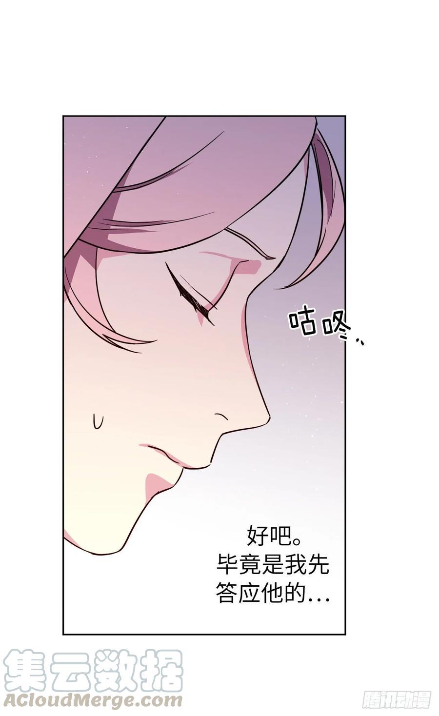 琪拉的美男图鉴韩漫全集-144.我也想服侍主人洗澡！无删减无遮挡章节图片 