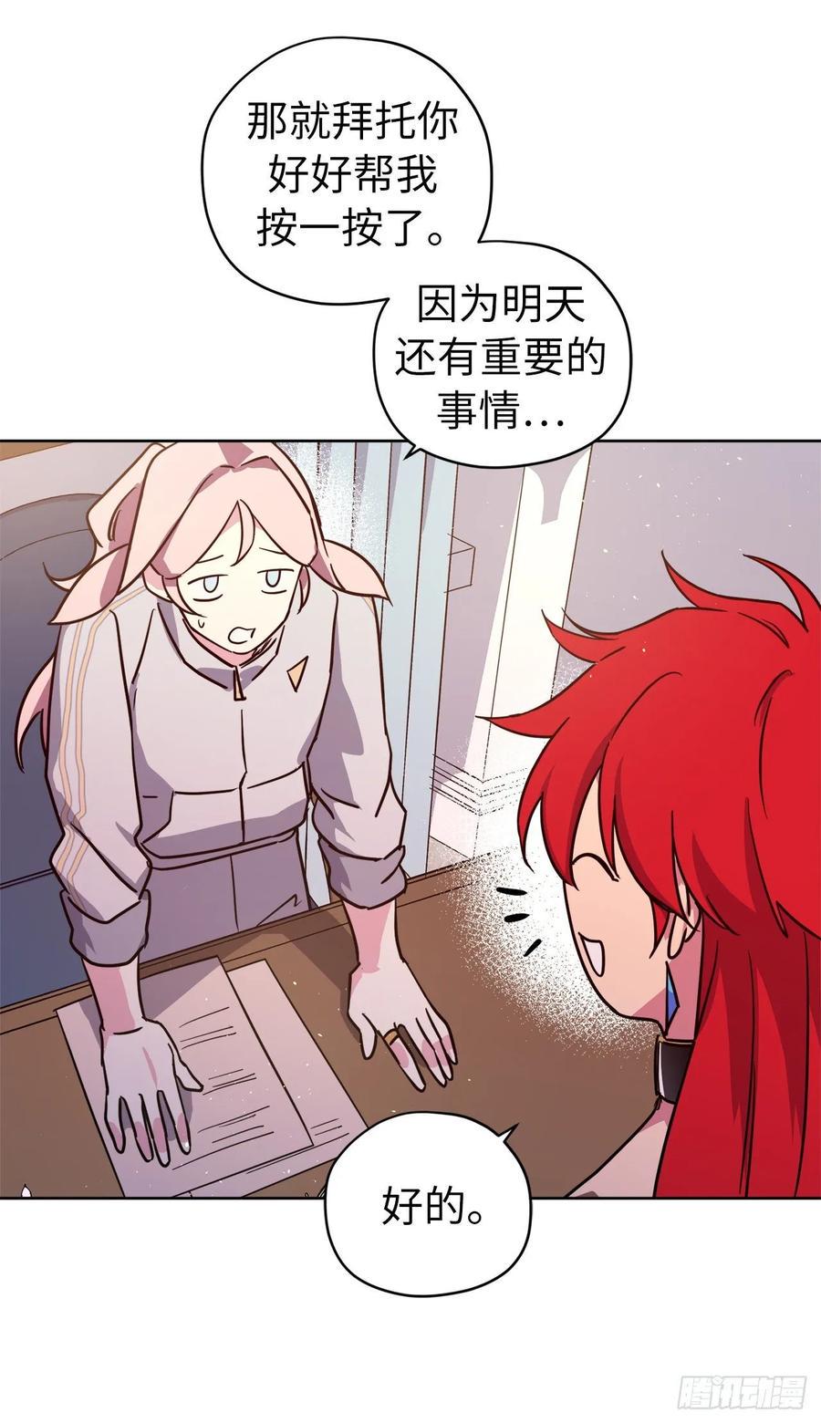 琪拉的美男图鉴韩漫全集-144.我也想服侍主人洗澡！无删减无遮挡章节图片 