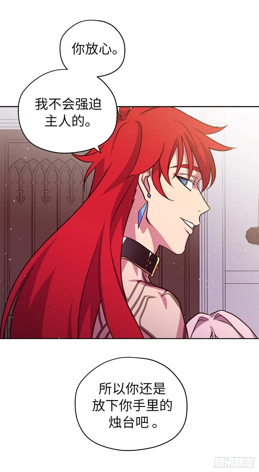 琪拉的美男图鉴韩漫全集-144.我也想服侍主人洗澡！无删减无遮挡章节图片 