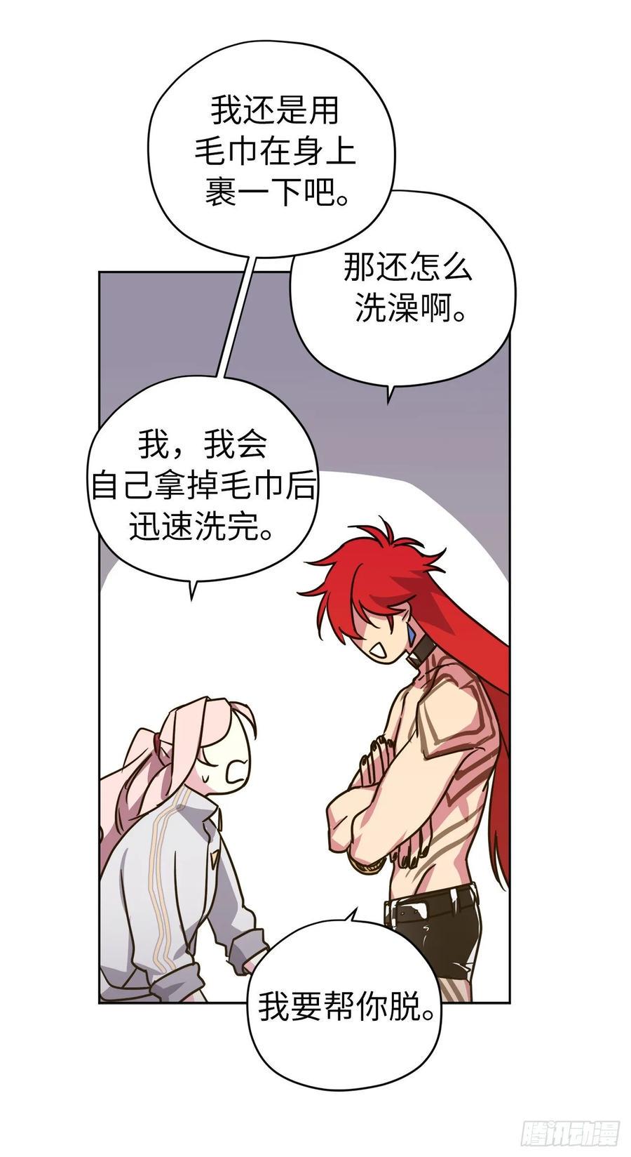 琪拉的美男图鉴韩漫全集-144.我也想服侍主人洗澡！无删减无遮挡章节图片 