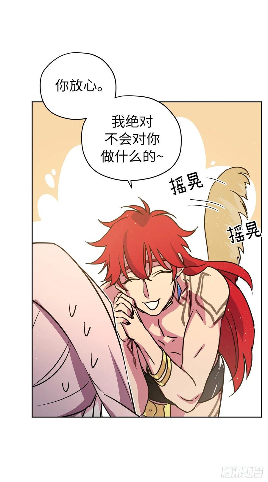 琪拉的美男图鉴韩漫全集-144.我也想服侍主人洗澡！无删减无遮挡章节图片 