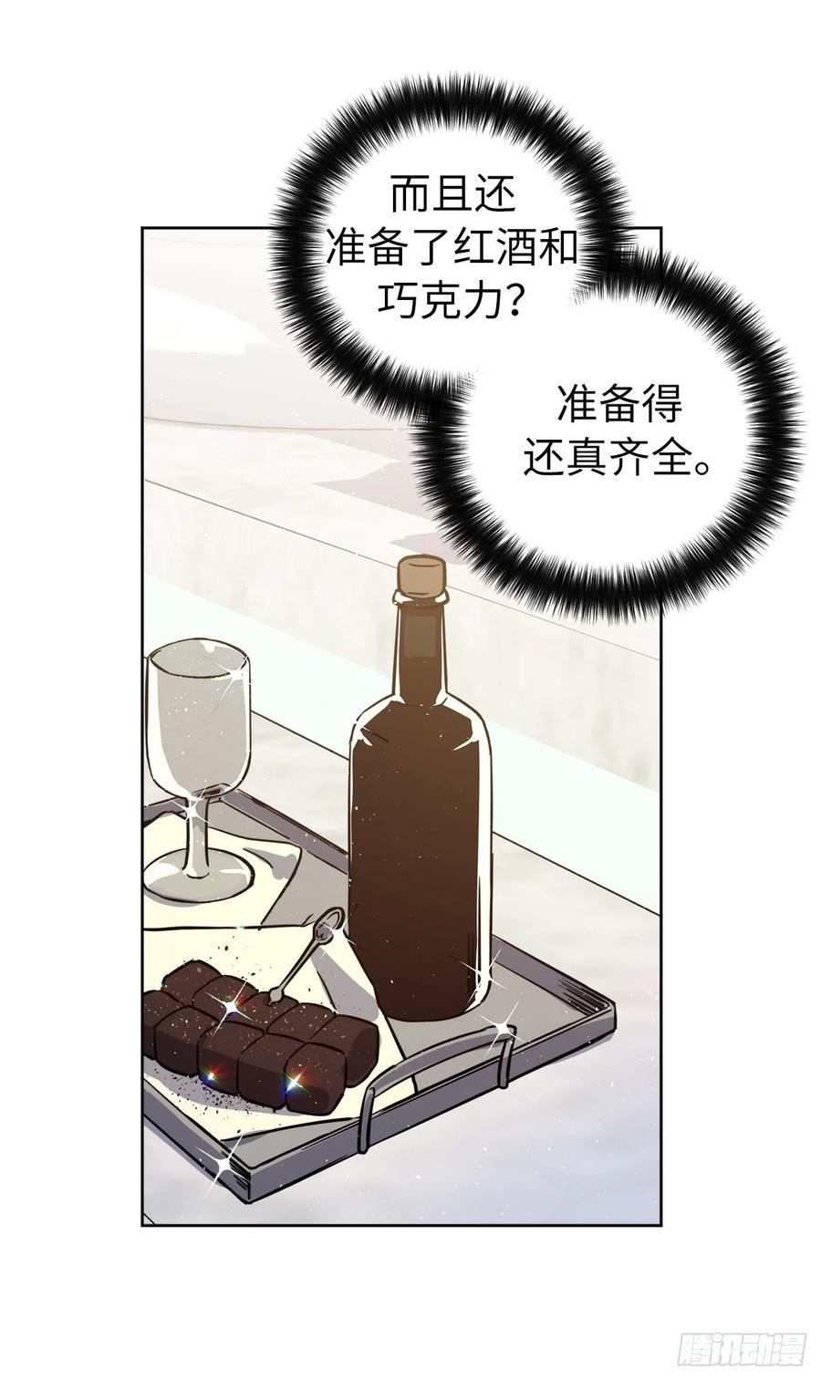 琪拉的美男图鉴韩漫全集-144.我也想服侍主人洗澡！无删减无遮挡章节图片 