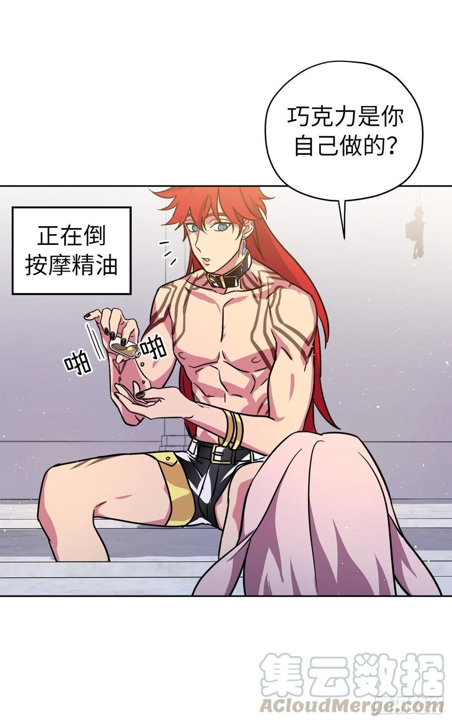 琪拉的美男图鉴韩漫全集-144.我也想服侍主人洗澡！无删减无遮挡章节图片 