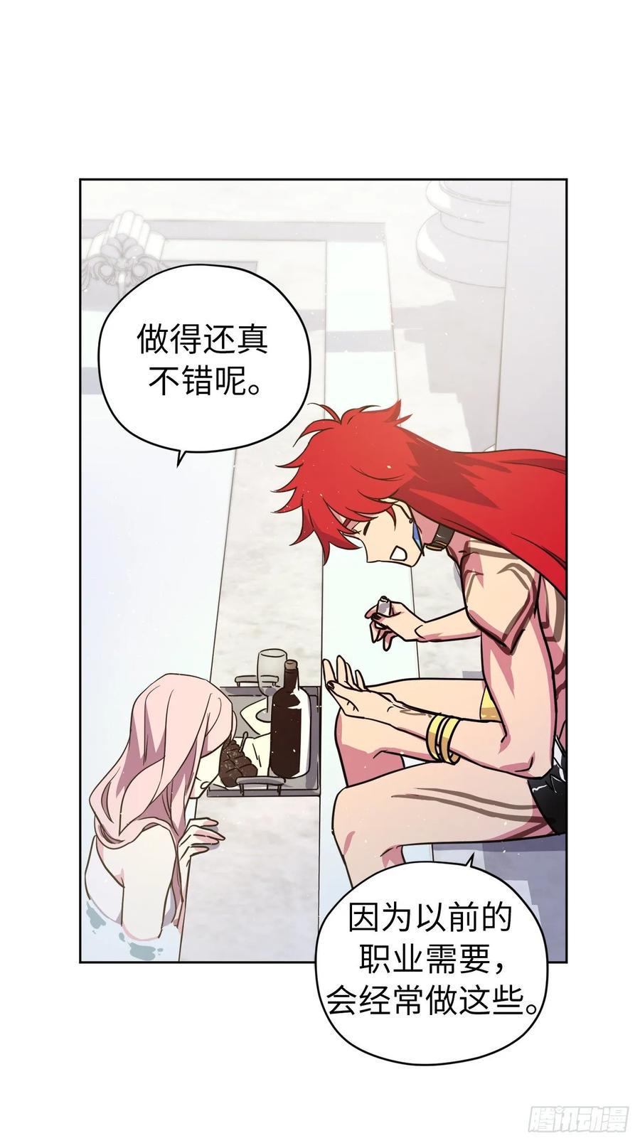 琪拉的美男图鉴韩漫全集-144.我也想服侍主人洗澡！无删减无遮挡章节图片 