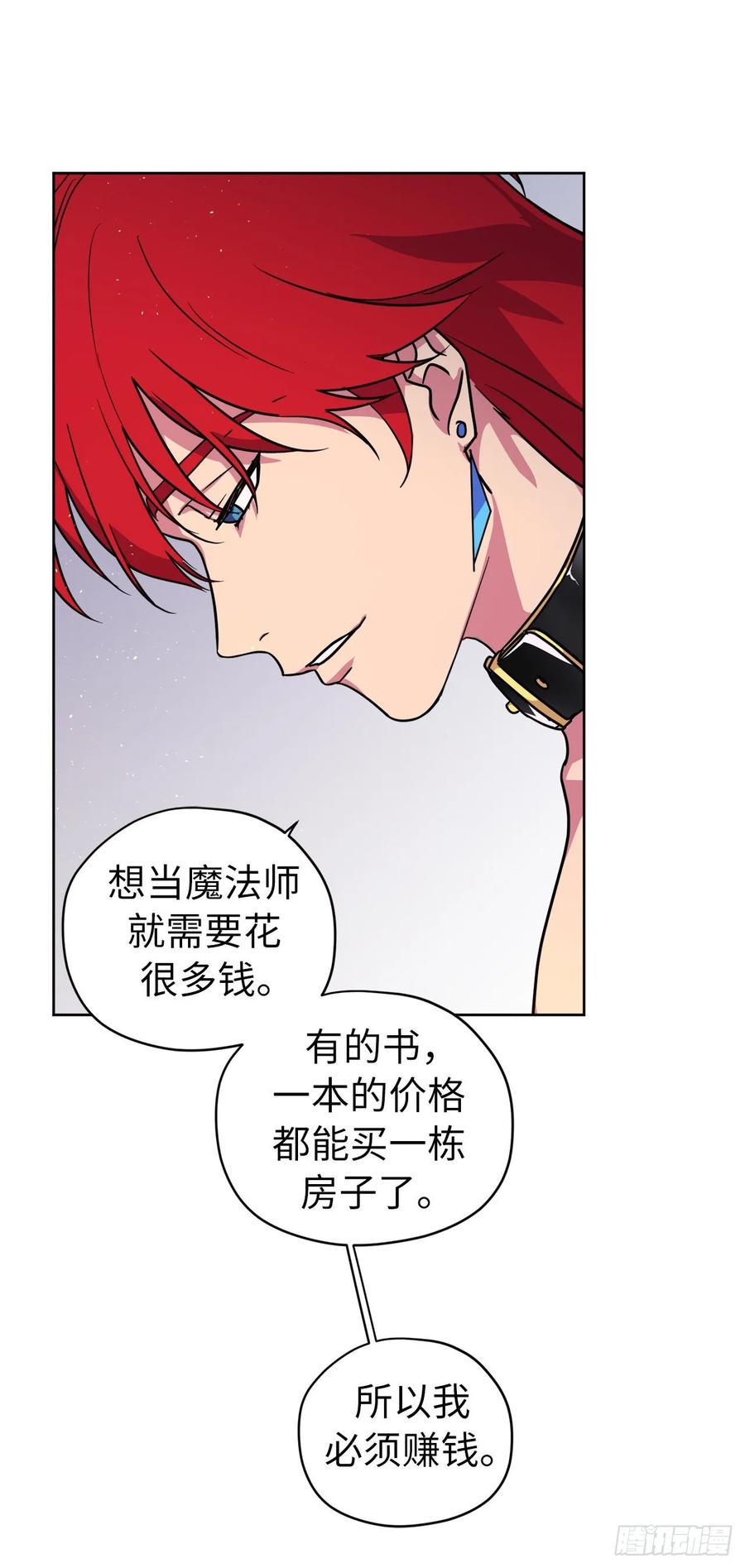琪拉的美男图鉴韩漫全集-144.我也想服侍主人洗澡！无删减无遮挡章节图片 