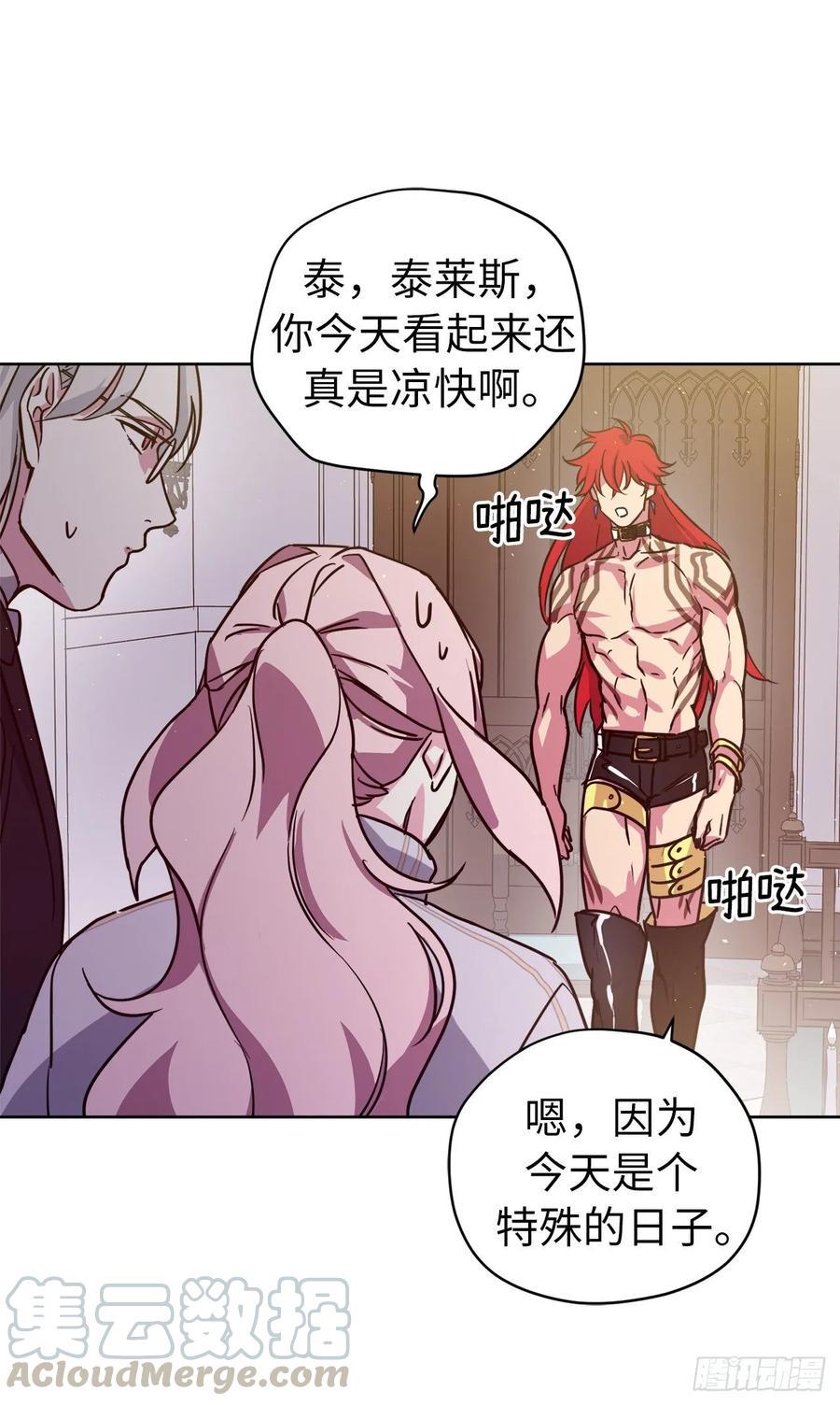琪拉的美男图鉴韩漫全集-144.我也想服侍主人洗澡！无删减无遮挡章节图片 