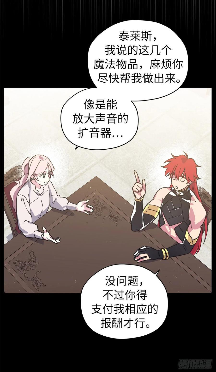 琪拉的美男图鉴韩漫全集-144.我也想服侍主人洗澡！无删减无遮挡章节图片 