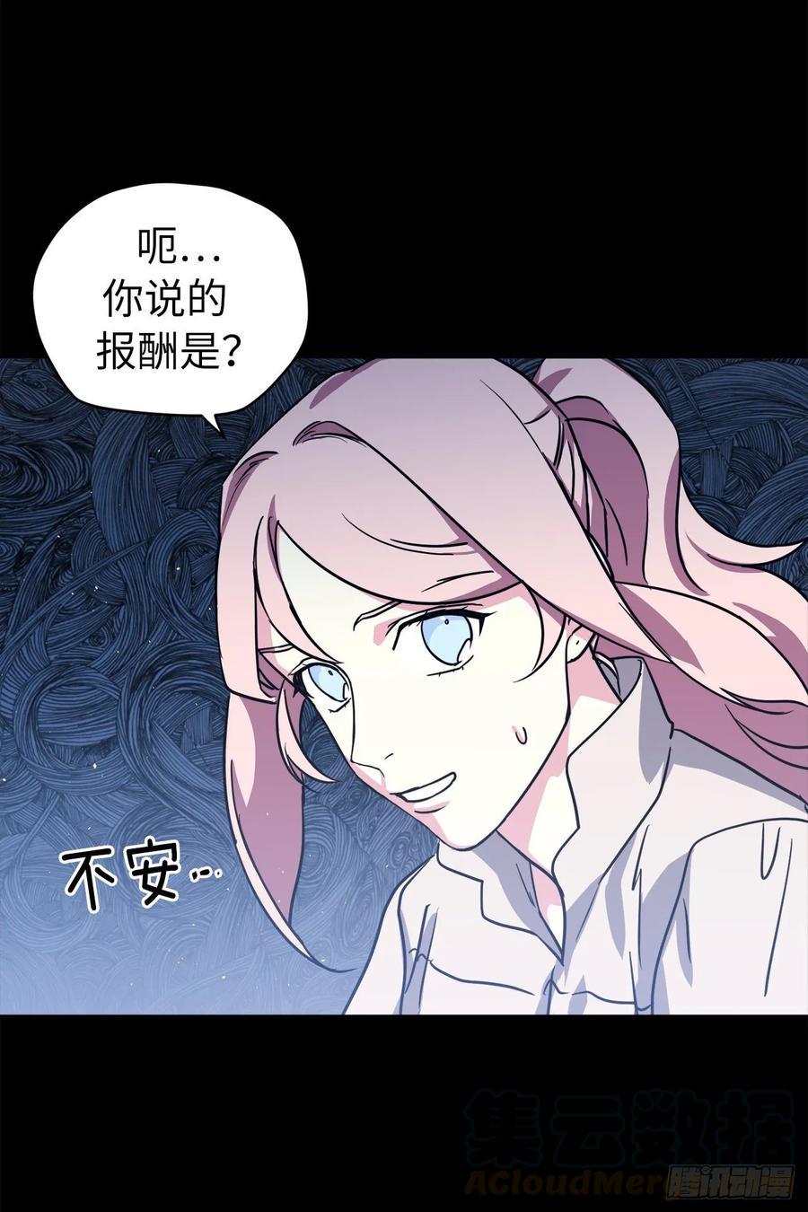 琪拉的美男图鉴韩漫全集-144.我也想服侍主人洗澡！无删减无遮挡章节图片 