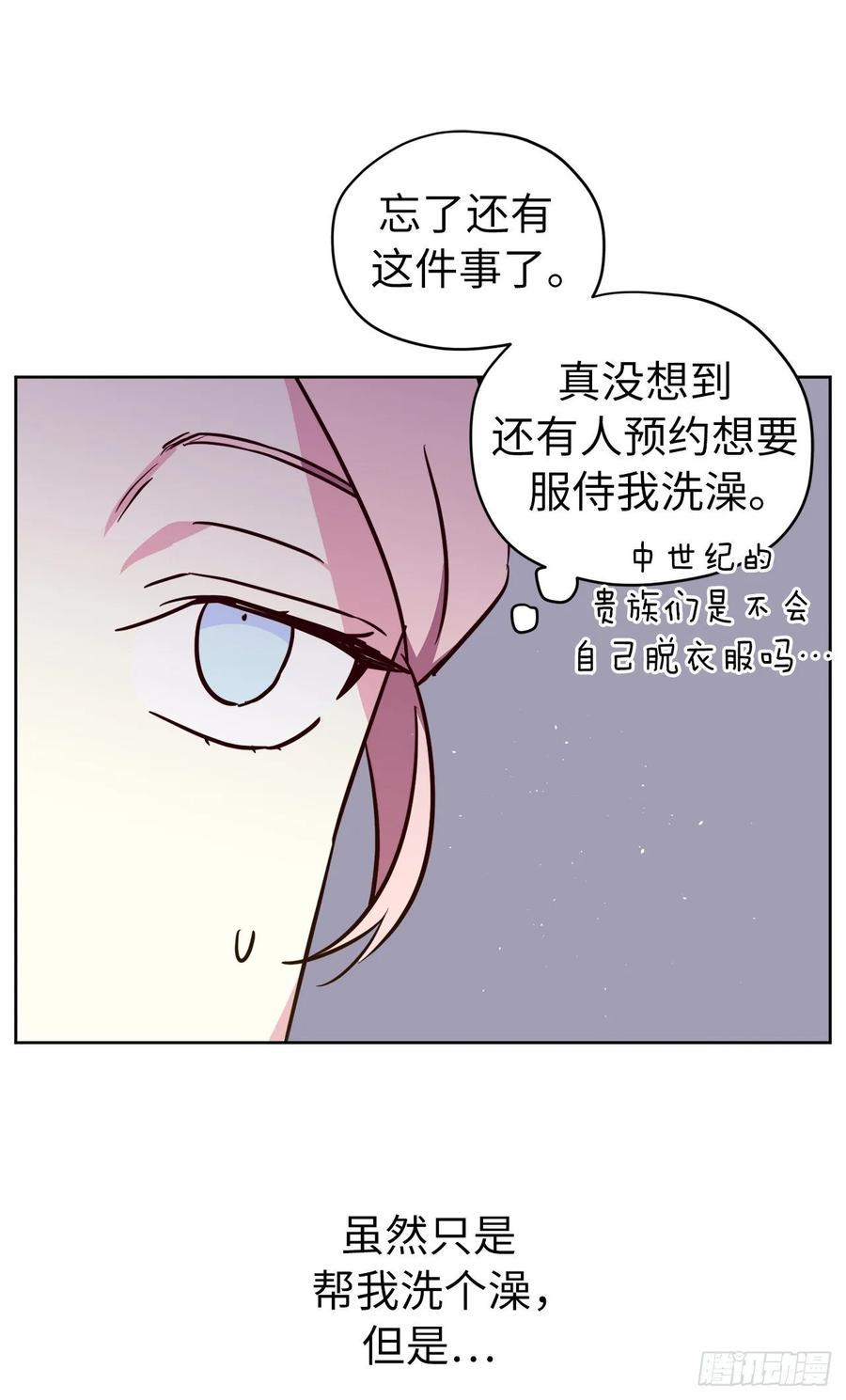 琪拉的美男图鉴韩漫全集-144.我也想服侍主人洗澡！无删减无遮挡章节图片 