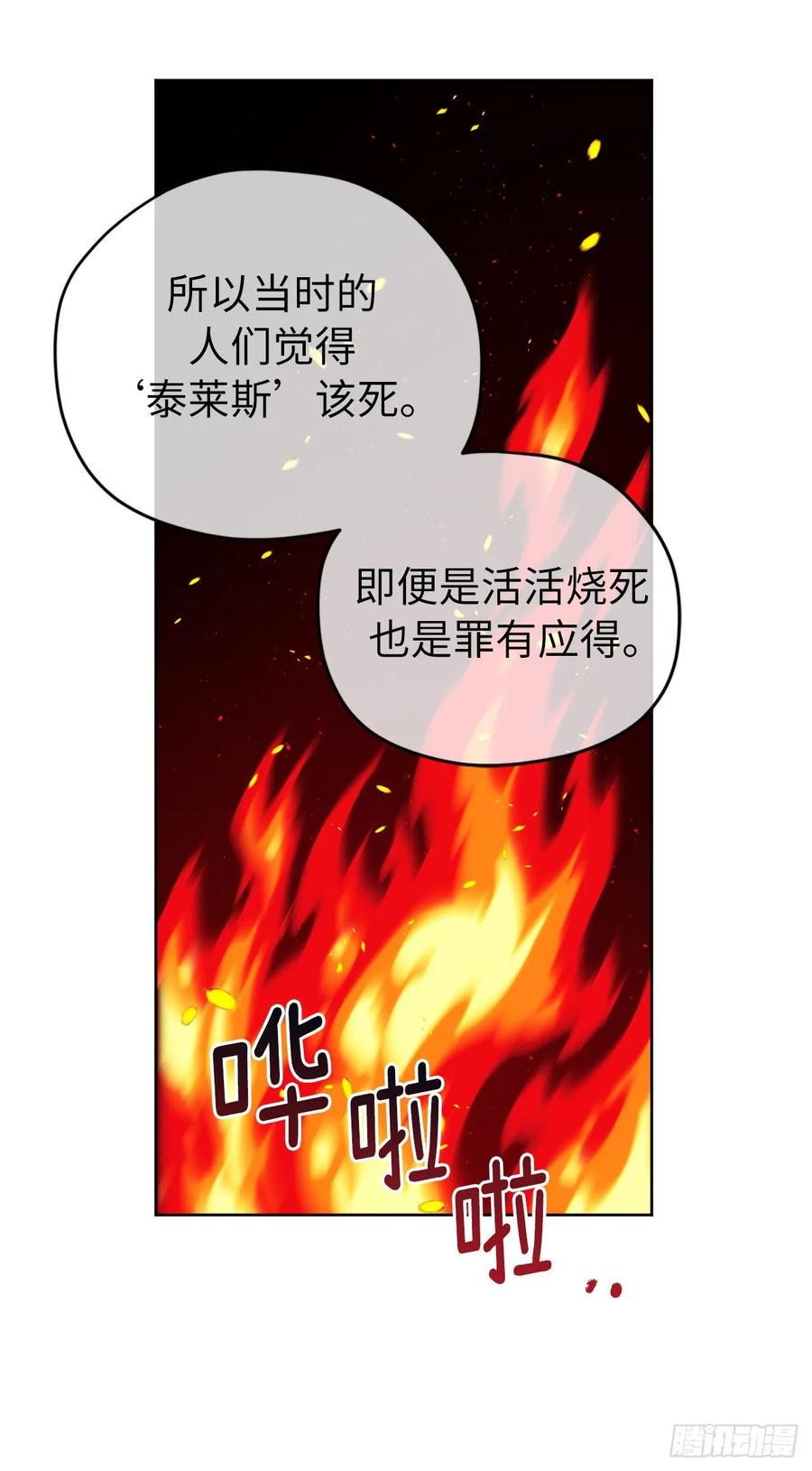 琪拉的美男图鉴韩漫全集-145.主人是在期待什么吗？无删减无遮挡章节图片 