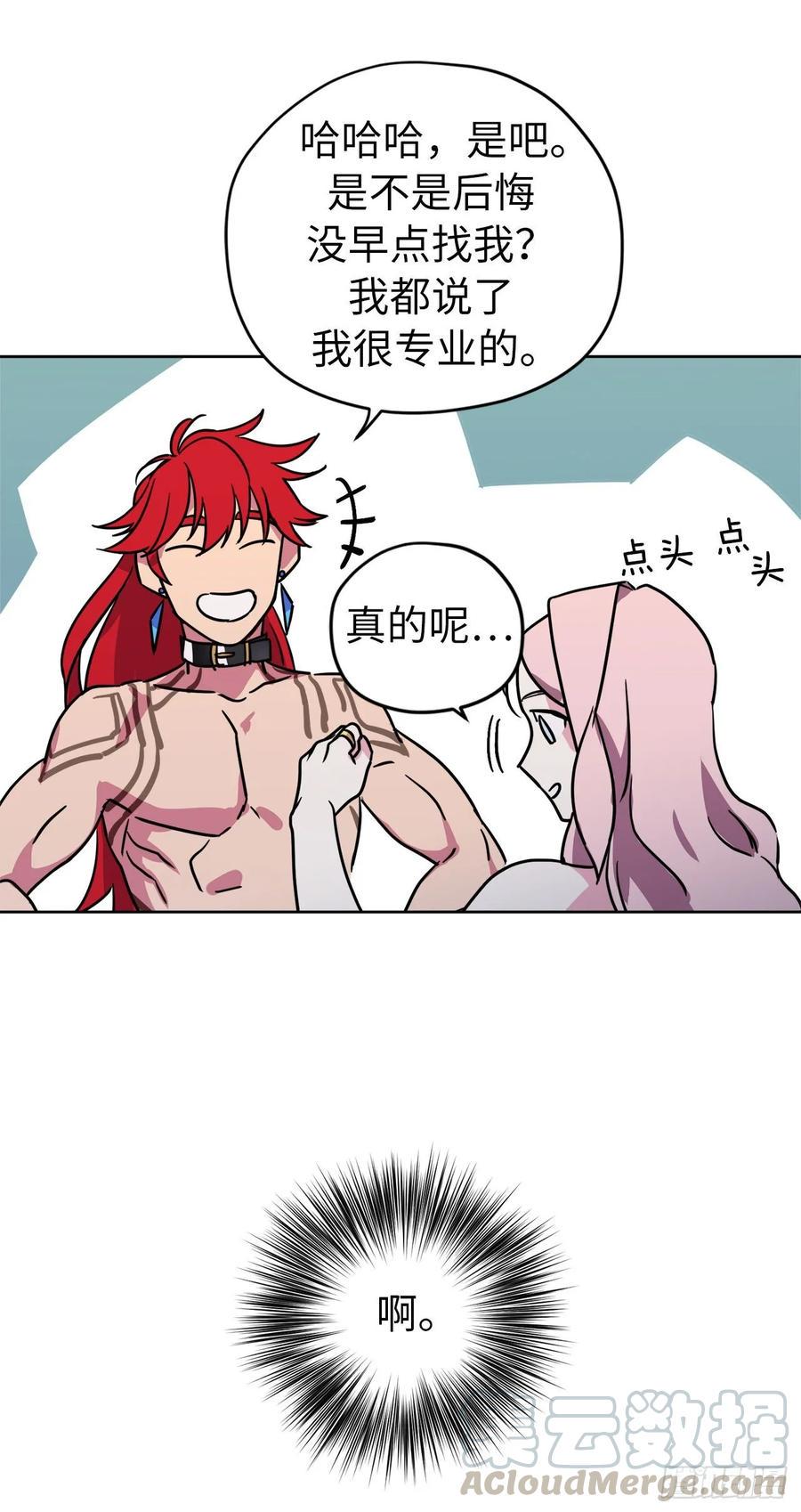 琪拉的美男图鉴韩漫全集-146.因为主人而成长无删减无遮挡章节图片 