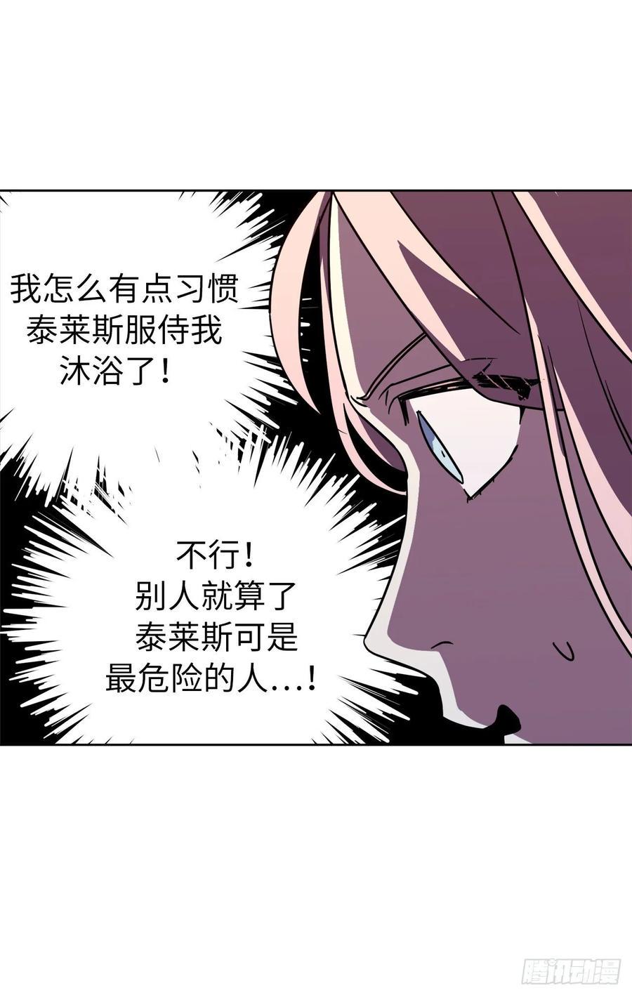 琪拉的美男图鉴韩漫全集-146.因为主人而成长无删减无遮挡章节图片 