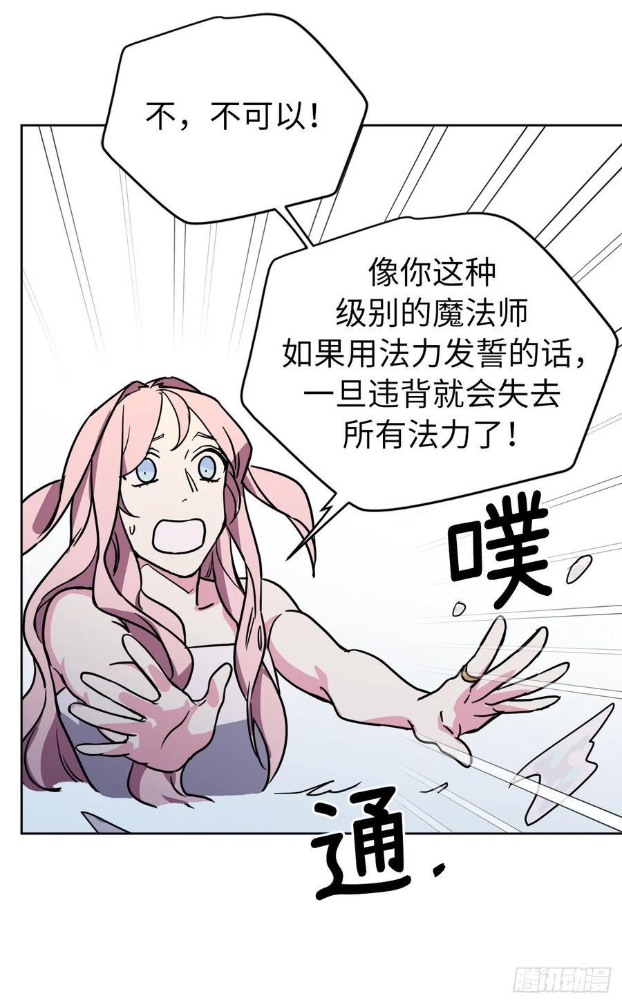 琪拉的美男图鉴韩漫全集-146.因为主人而成长无删减无遮挡章节图片 