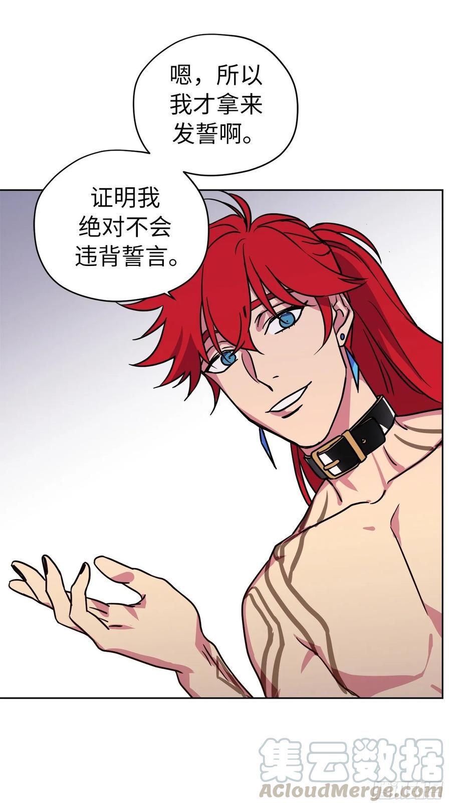 琪拉的美男图鉴韩漫全集-146.因为主人而成长无删减无遮挡章节图片 