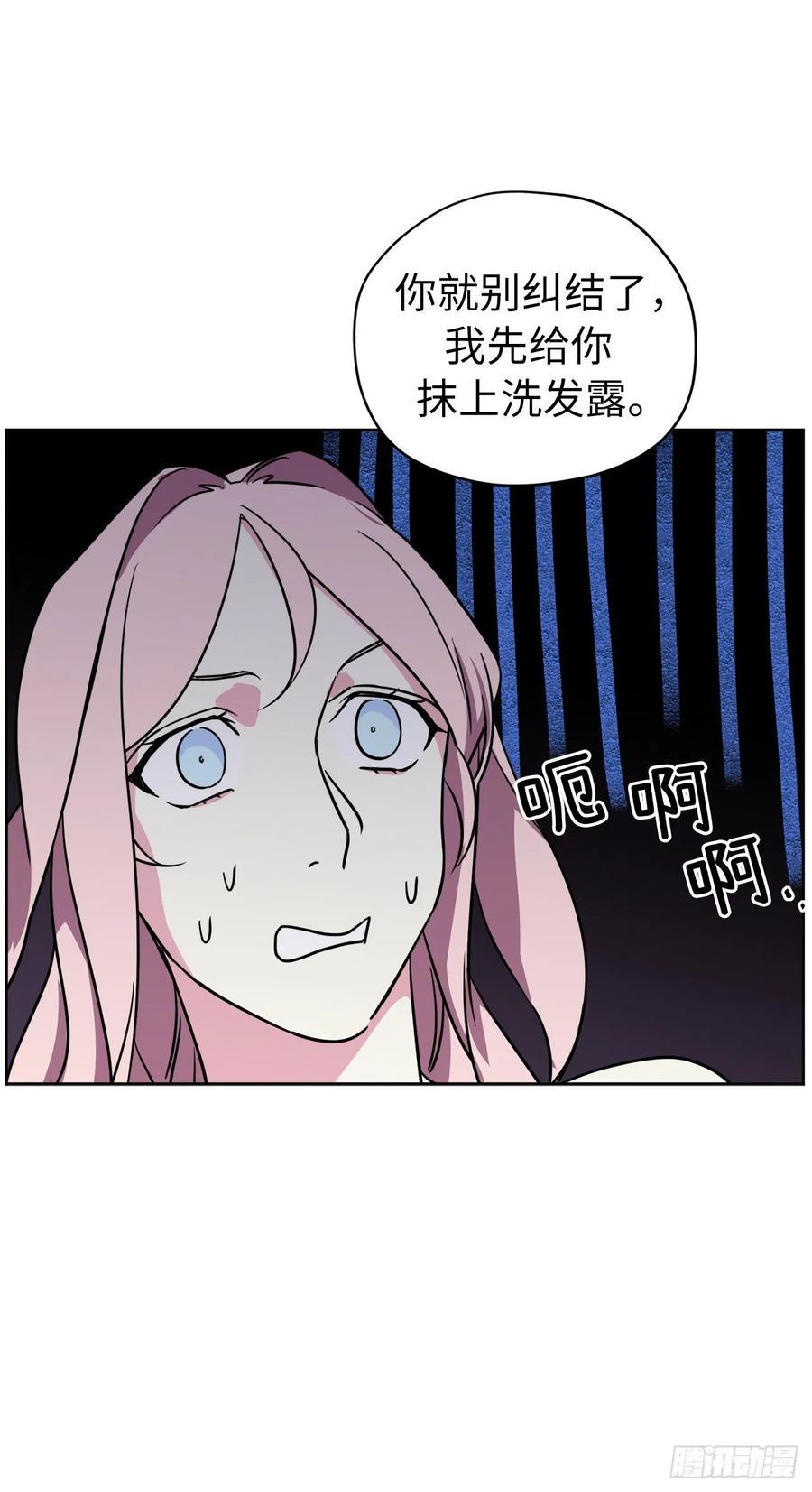 琪拉的美男图鉴韩漫全集-146.因为主人而成长无删减无遮挡章节图片 