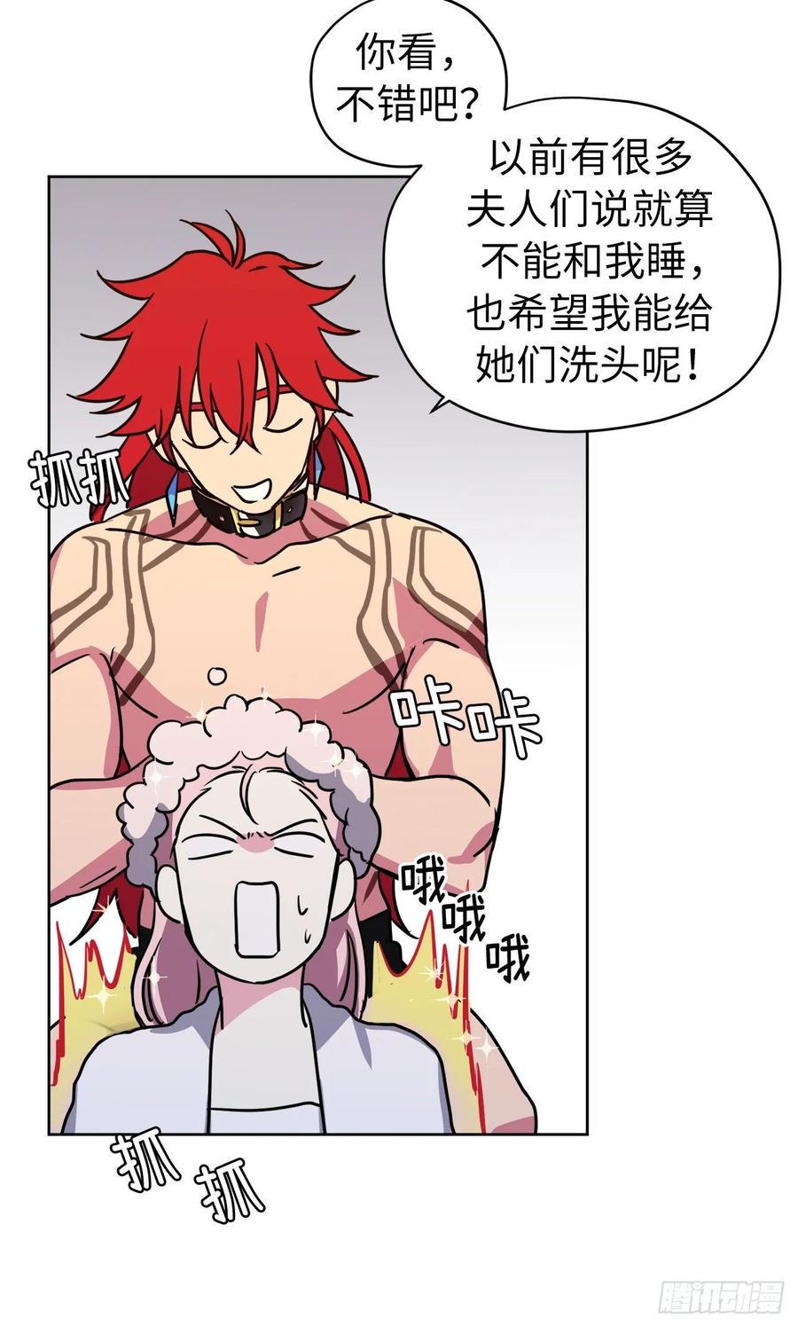 琪拉的美男图鉴韩漫全集-146.因为主人而成长无删减无遮挡章节图片 