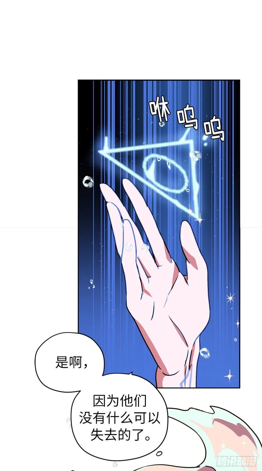 琪拉的美男图鉴韩漫全集-146.因为主人而成长无删减无遮挡章节图片 