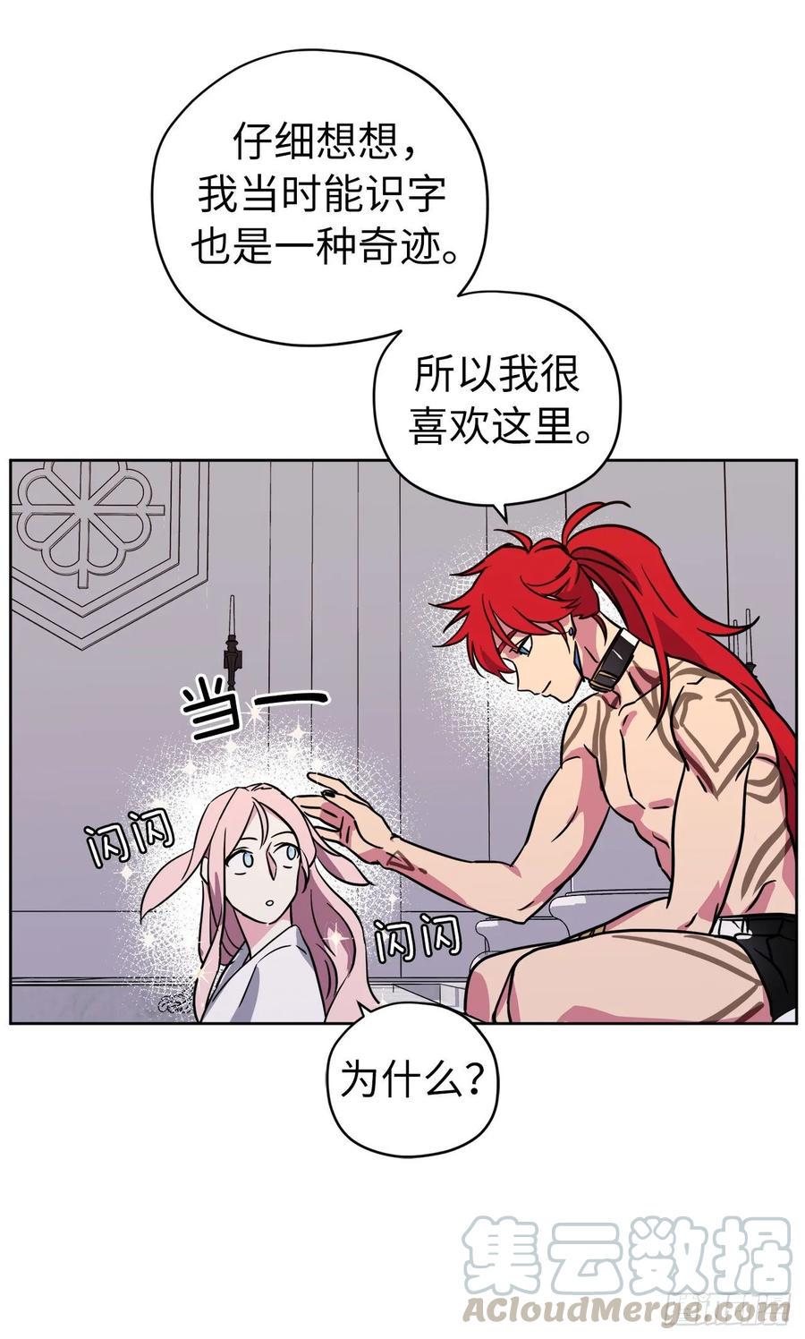 琪拉的美男图鉴韩漫全集-146.因为主人而成长无删减无遮挡章节图片 