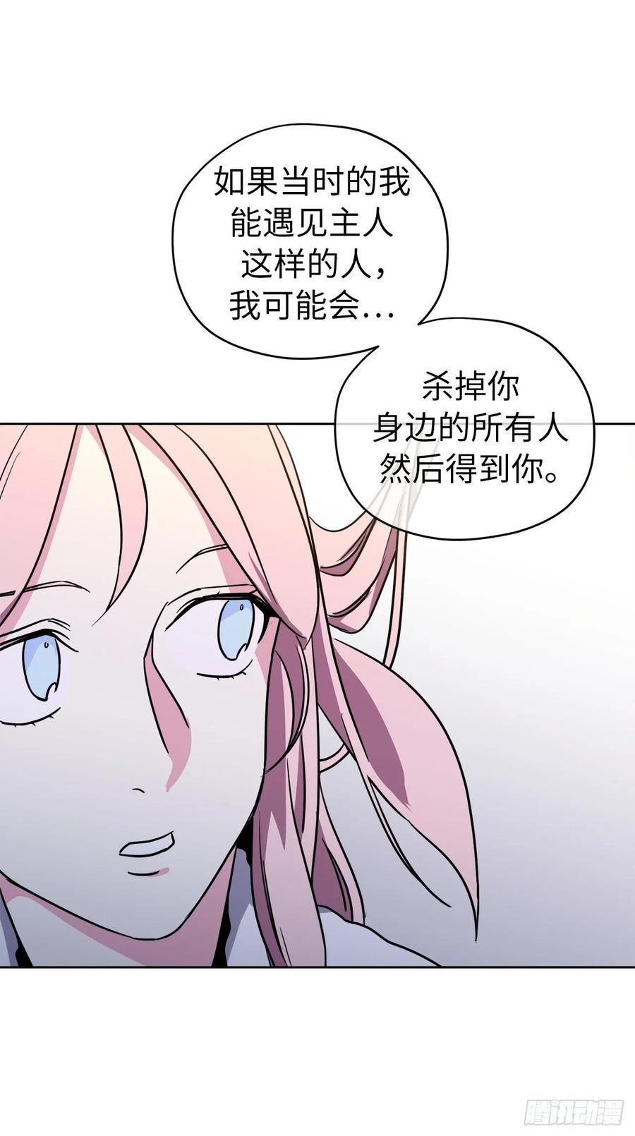 琪拉的美男图鉴韩漫全集-146.因为主人而成长无删减无遮挡章节图片 