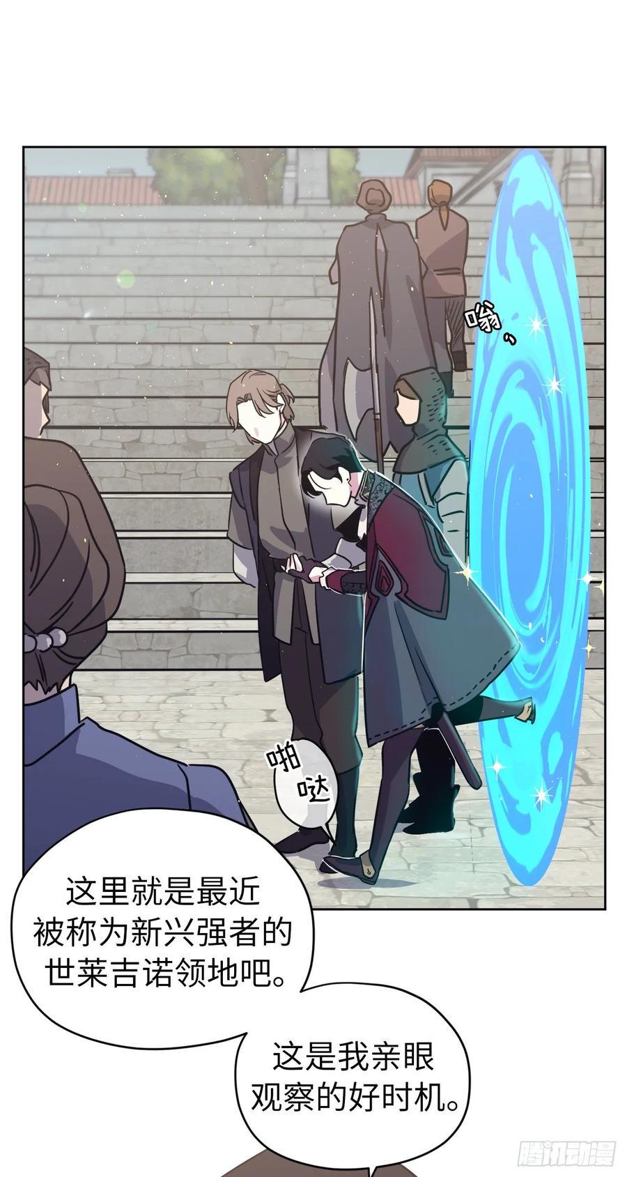 琪拉的美男图鉴韩漫全集-146.因为主人而成长无删减无遮挡章节图片 