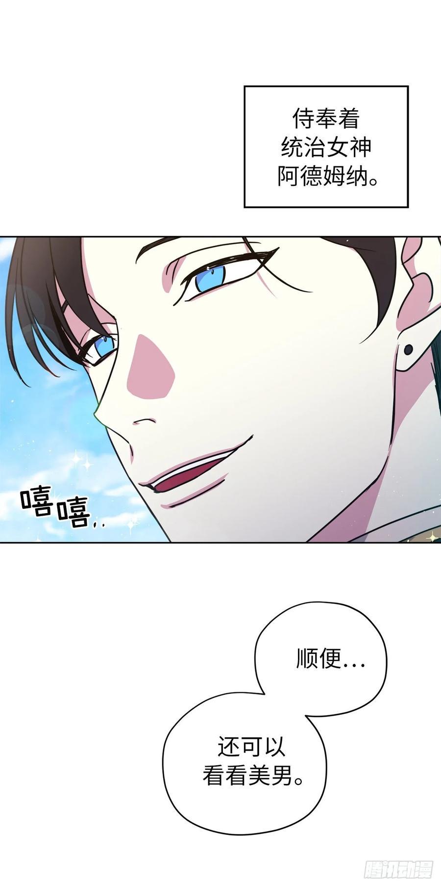 琪拉的美男图鉴韩漫全集-146.因为主人而成长无删减无遮挡章节图片 