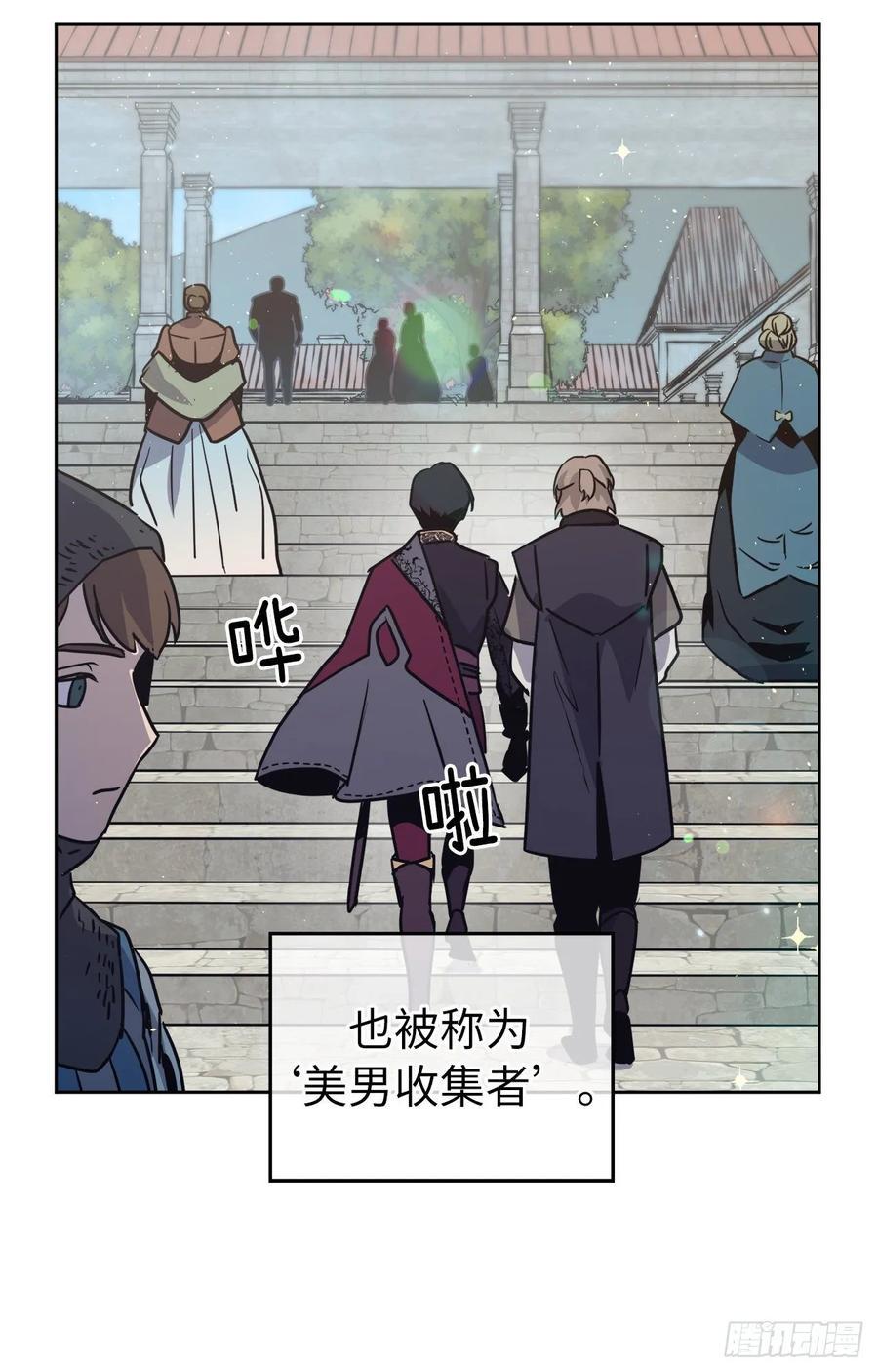 琪拉的美男图鉴韩漫全集-146.因为主人而成长无删减无遮挡章节图片 