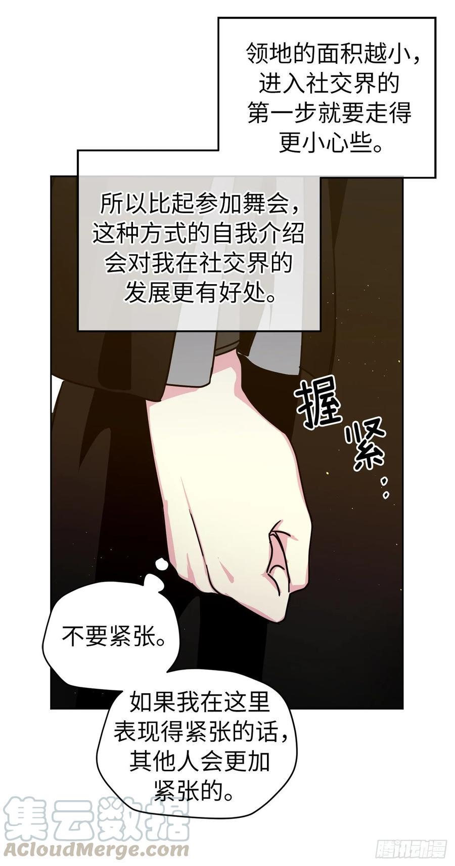 琪拉的美男图鉴韩漫全集-146.因为主人而成长无删减无遮挡章节图片 