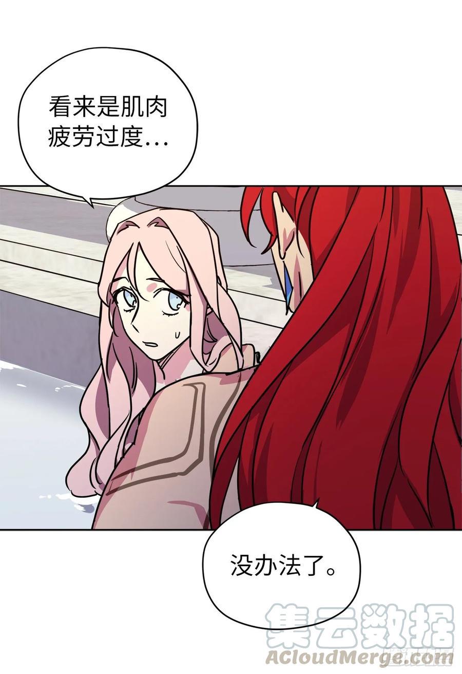琪拉的美男图鉴韩漫全集-146.因为主人而成长无删减无遮挡章节图片 