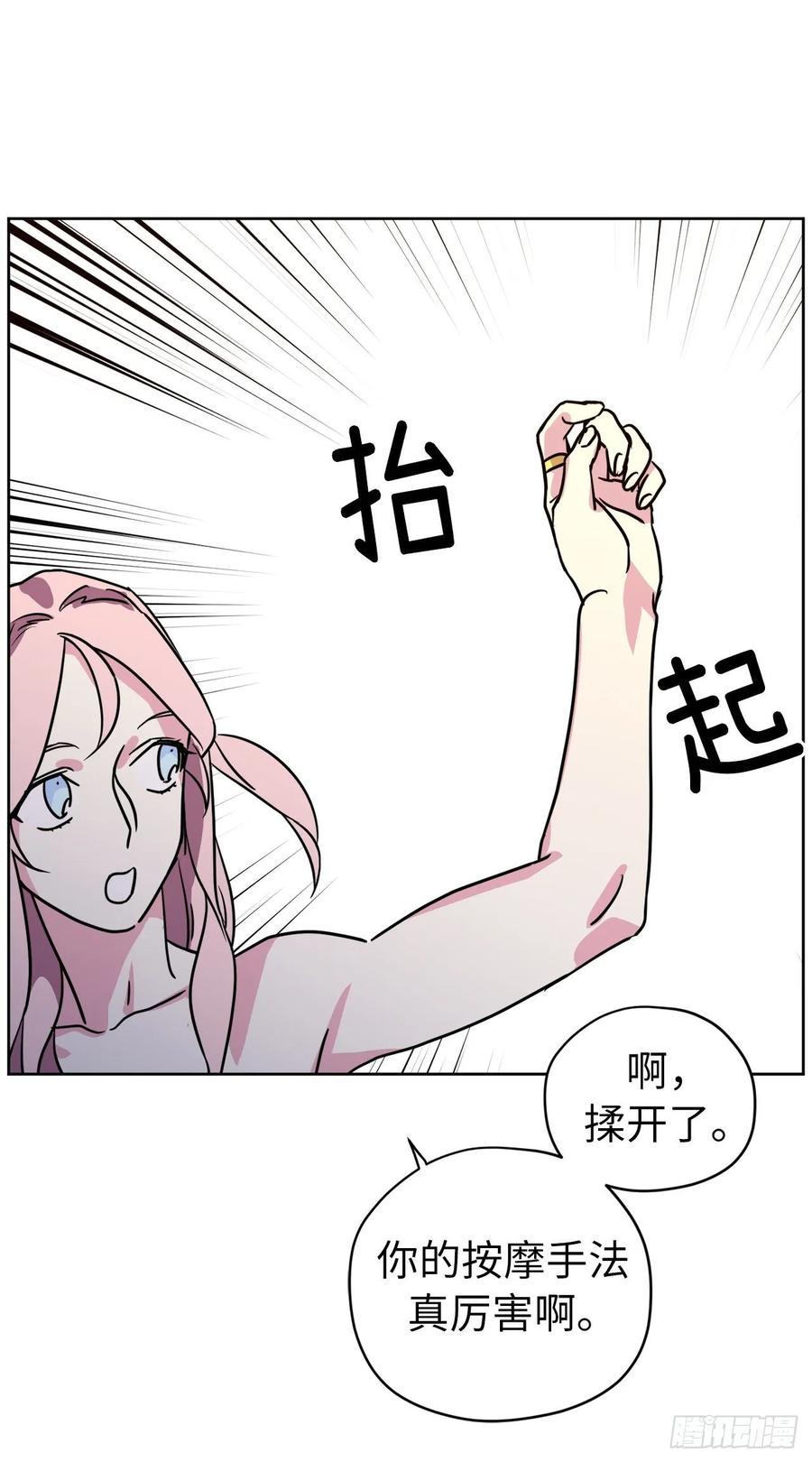 琪拉的美男图鉴韩漫全集-146.因为主人而成长无删减无遮挡章节图片 