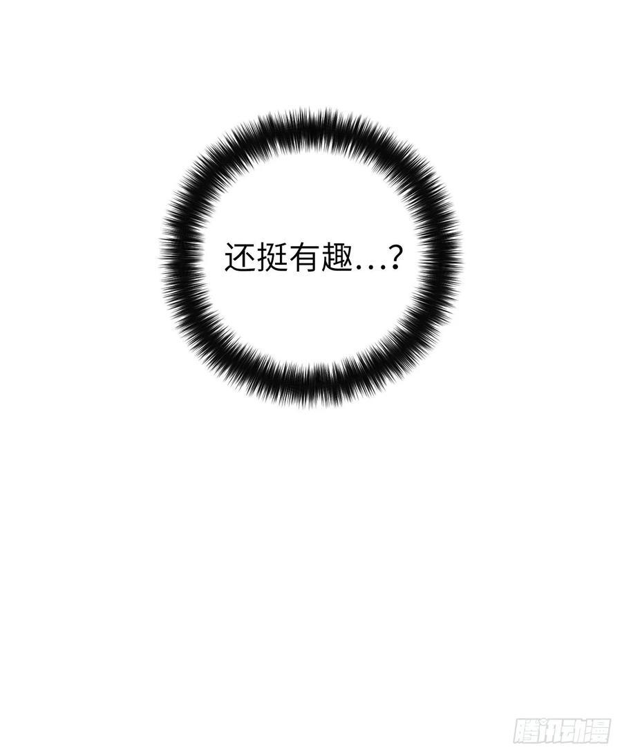 琪拉的美男图鉴韩漫全集-149.美男计无删减无遮挡章节图片 