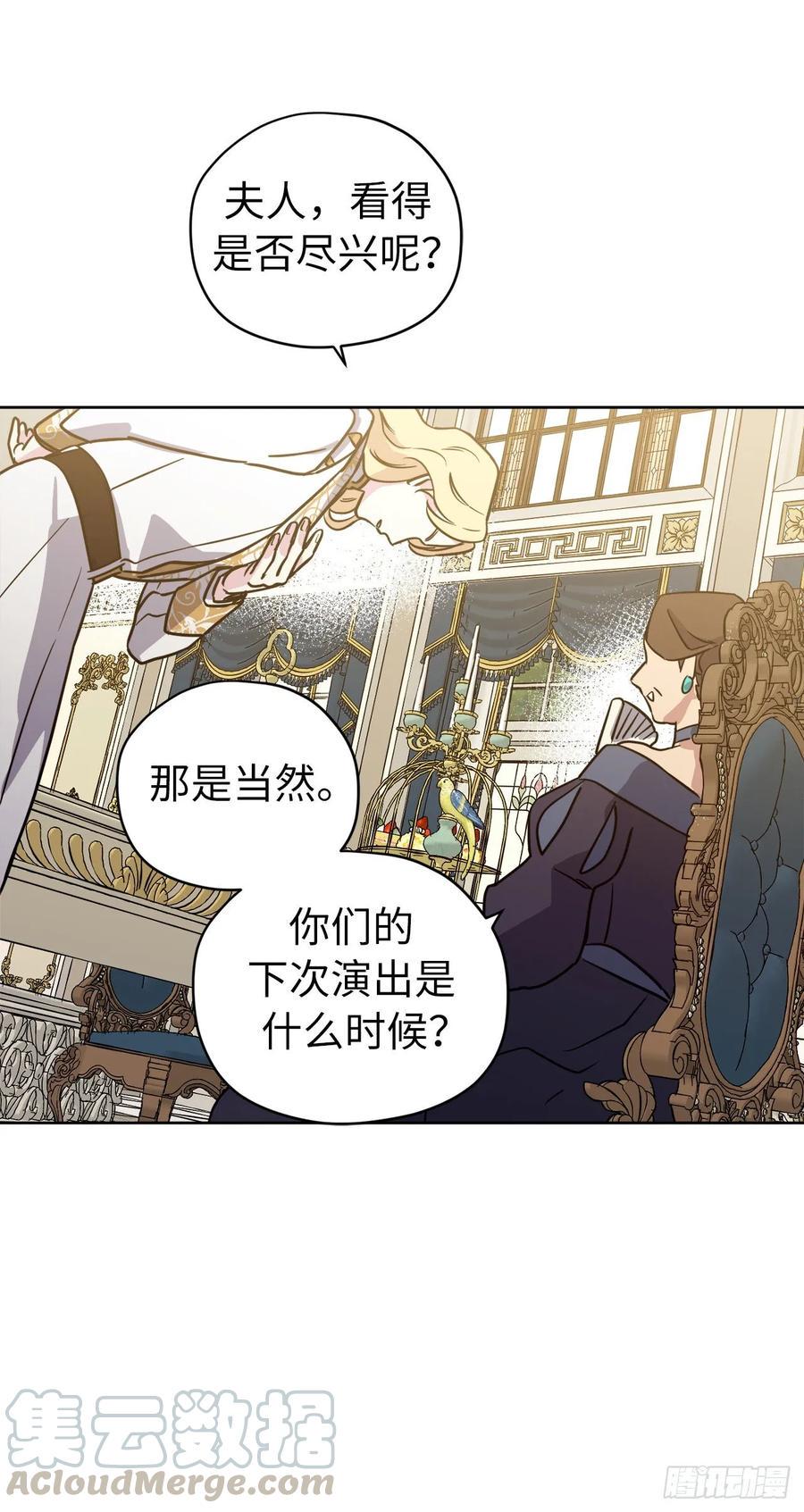 琪拉的美男图鉴韩漫全集-149.美男计无删减无遮挡章节图片 