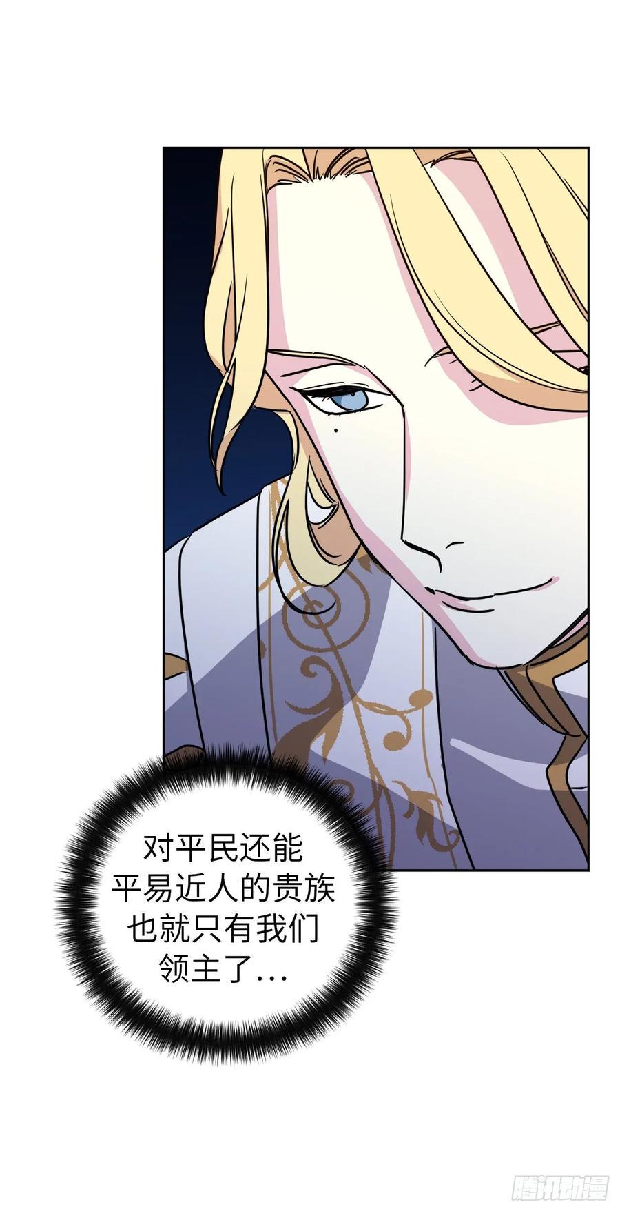 琪拉的美男图鉴韩漫全集-149.美男计无删减无遮挡章节图片 