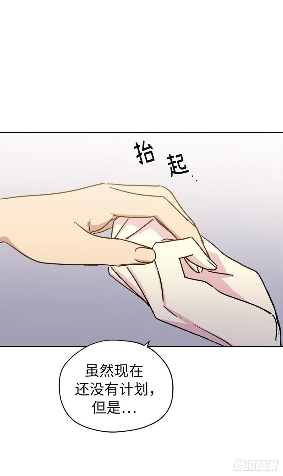 琪拉的美男图鉴韩漫全集-149.美男计无删减无遮挡章节图片 