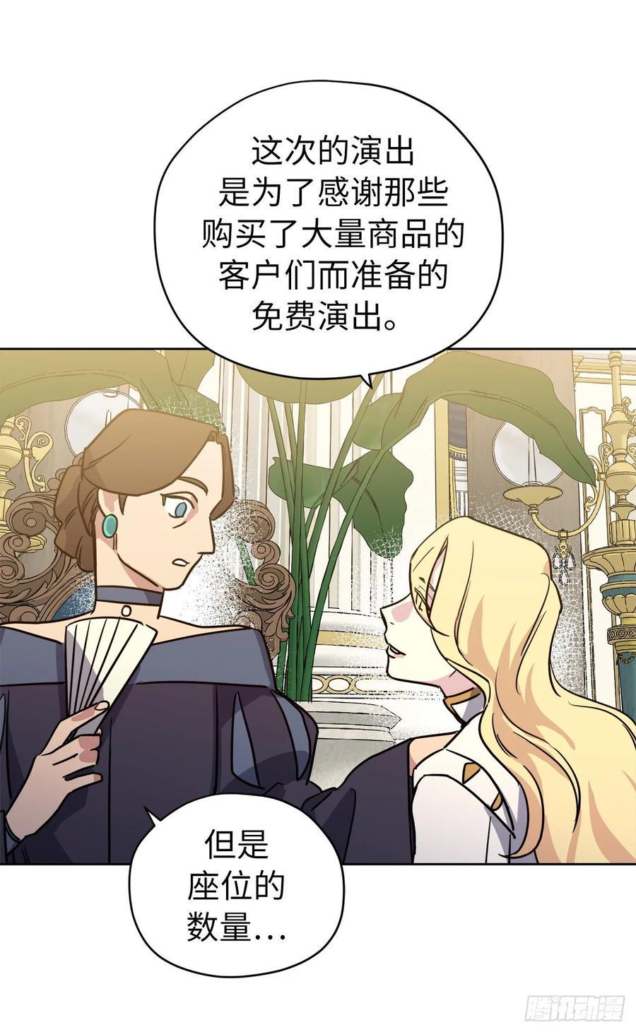 琪拉的美男图鉴韩漫全集-149.美男计无删减无遮挡章节图片 