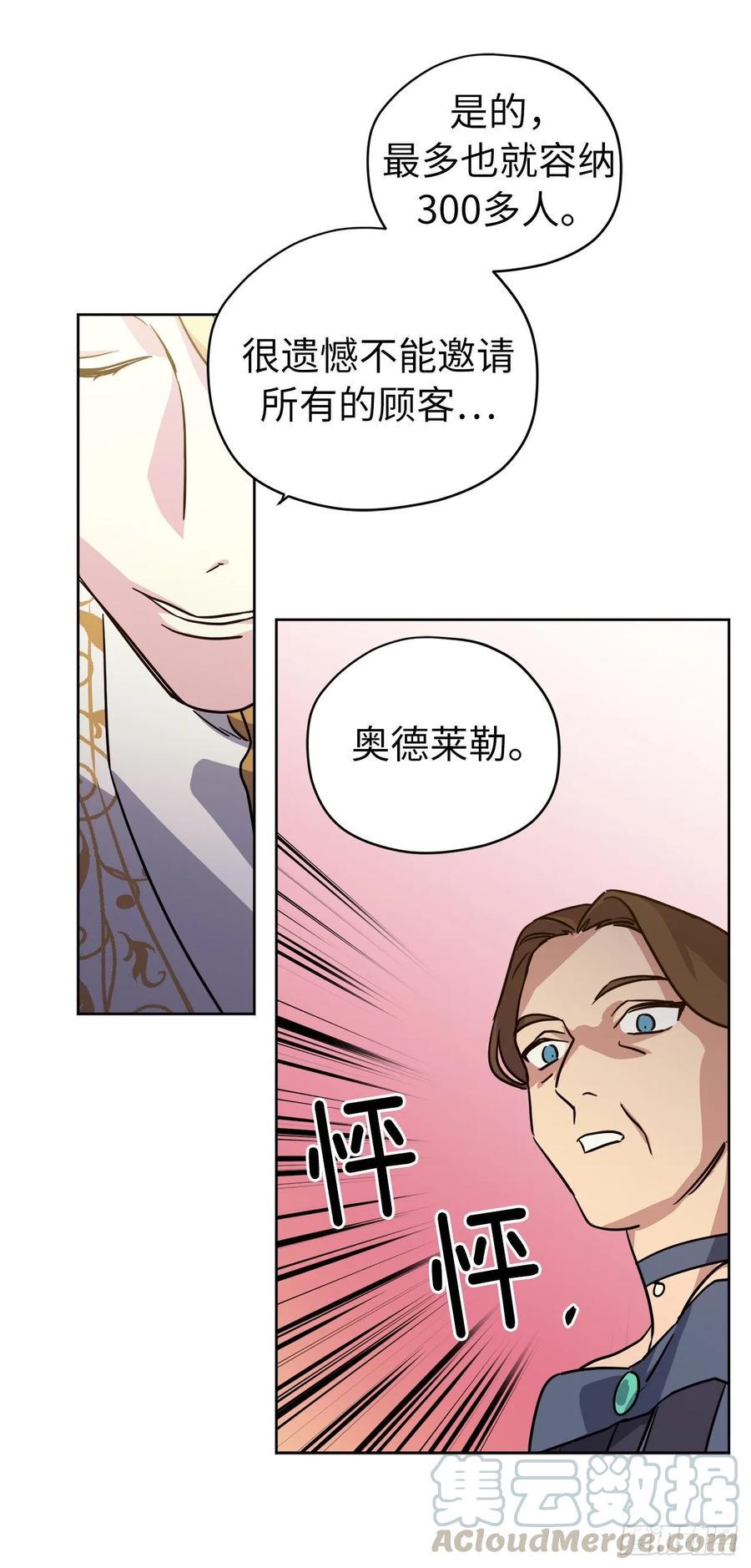 琪拉的美男图鉴韩漫全集-149.美男计无删减无遮挡章节图片 