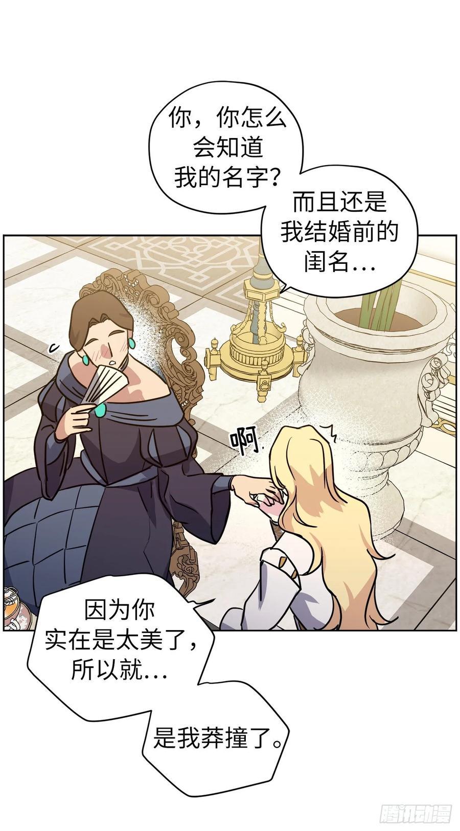 琪拉的美男图鉴韩漫全集-149.美男计无删减无遮挡章节图片 