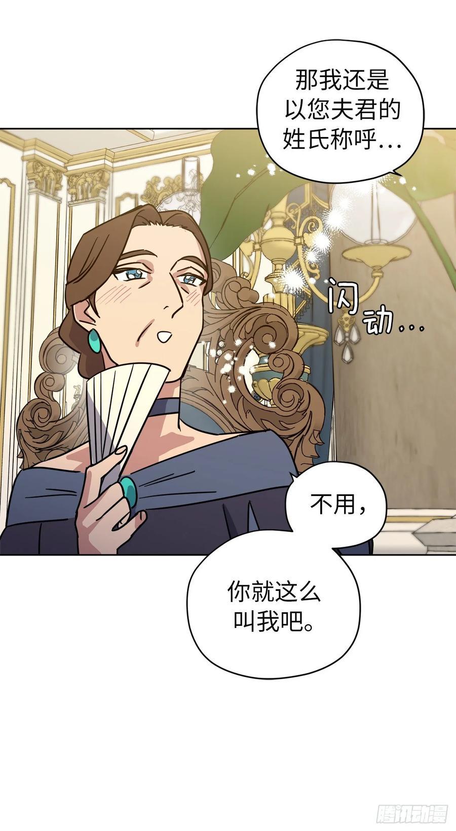 琪拉的美男图鉴韩漫全集-149.美男计无删减无遮挡章节图片 