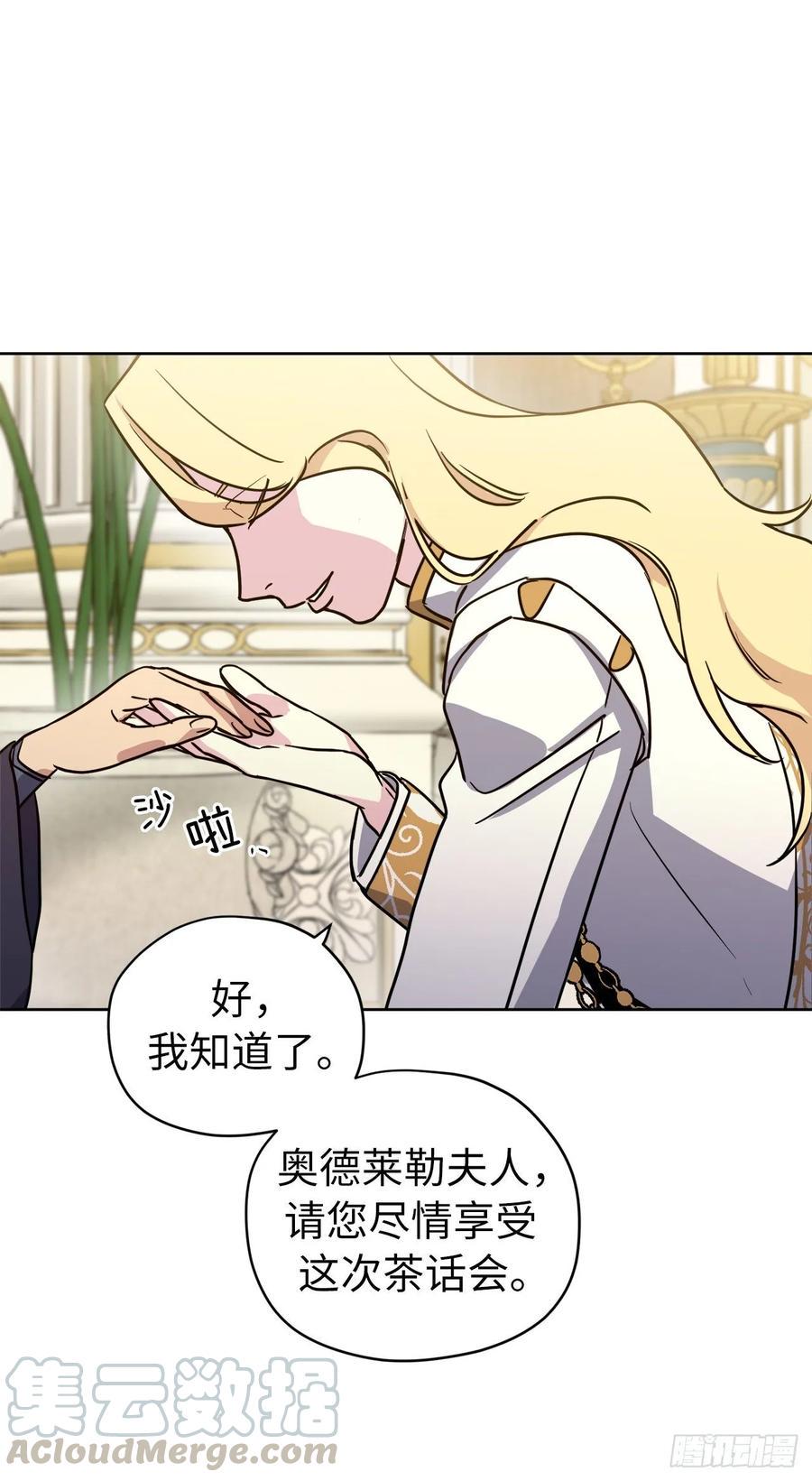 琪拉的美男图鉴韩漫全集-149.美男计无删减无遮挡章节图片 